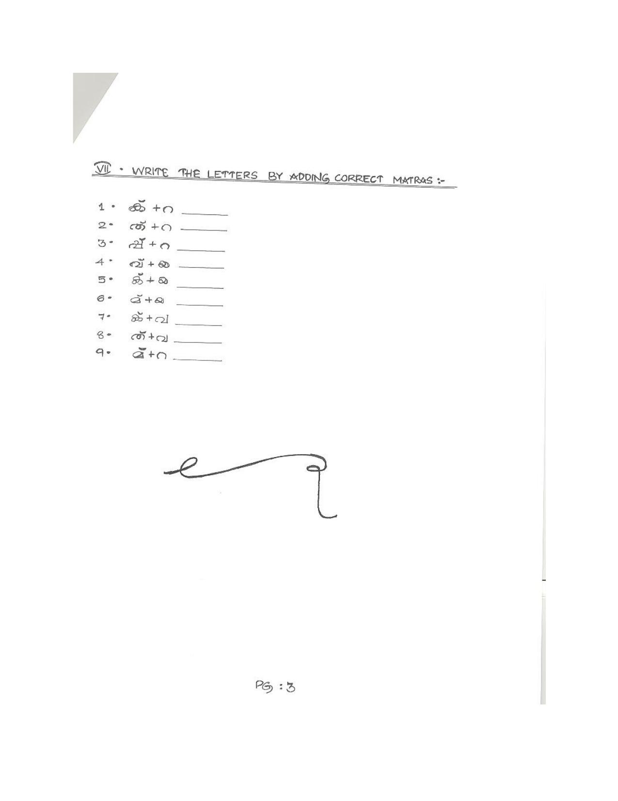 Worksheet for Class 3 Malyalam Assignment 7 - Page 3