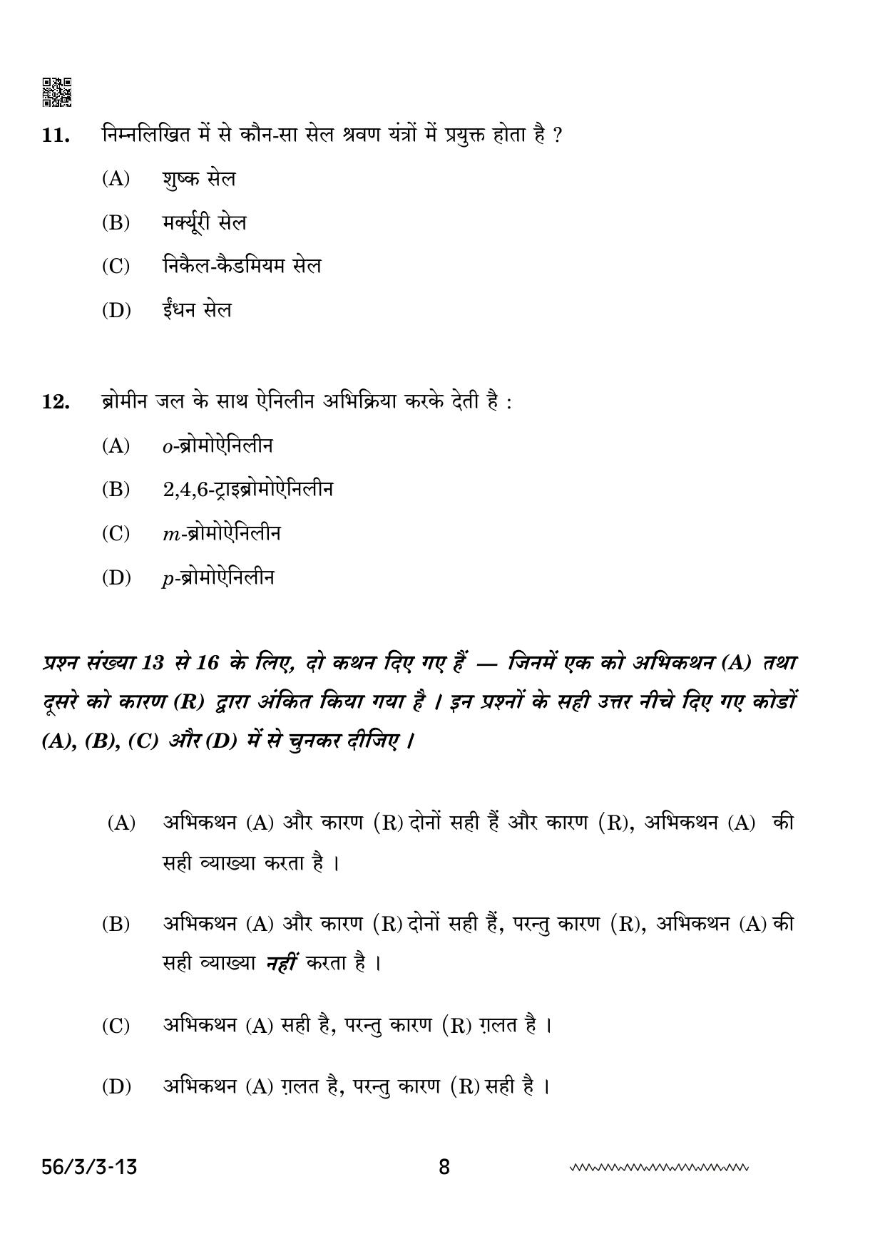CBSE Class 12 56-3-3 Chemistry 2024 Question Paper - Page 8