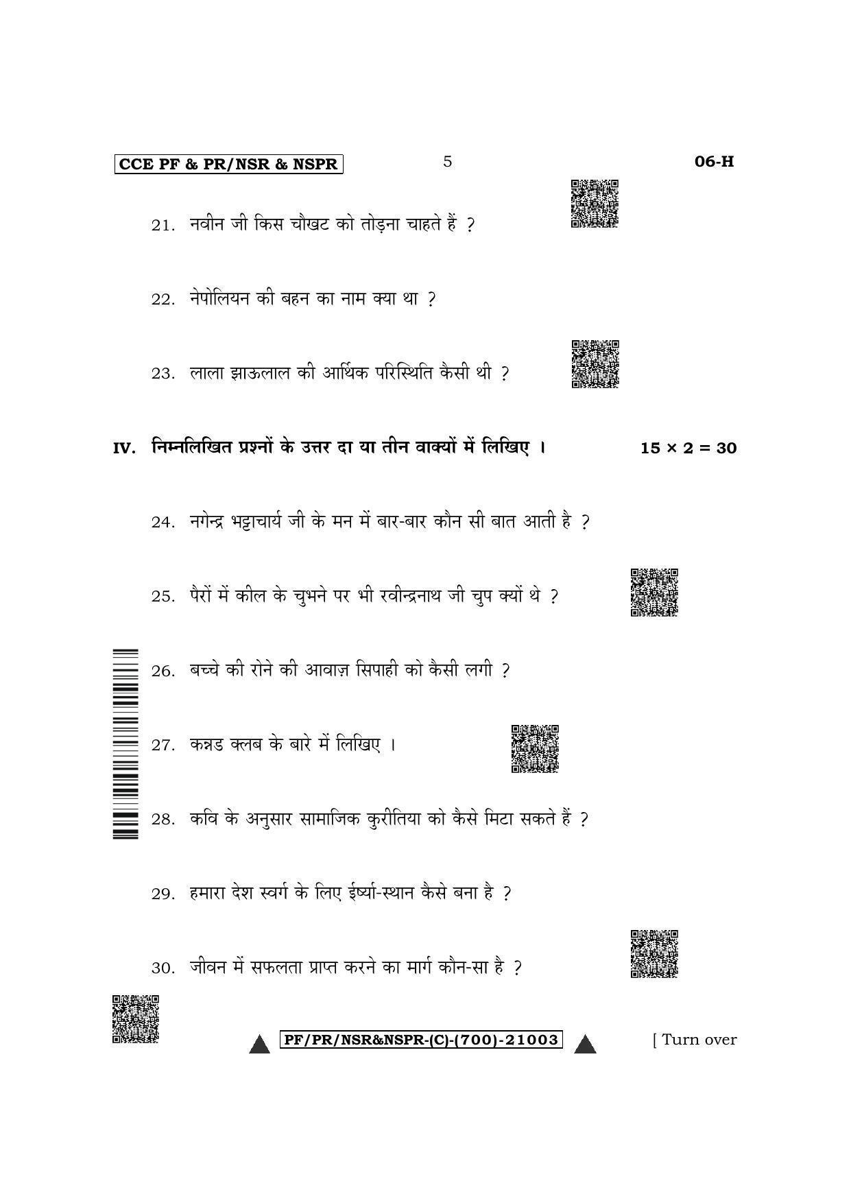 Karnataka SSLC First Language Hindi Question Paper 2022 (C Version) - Page 5