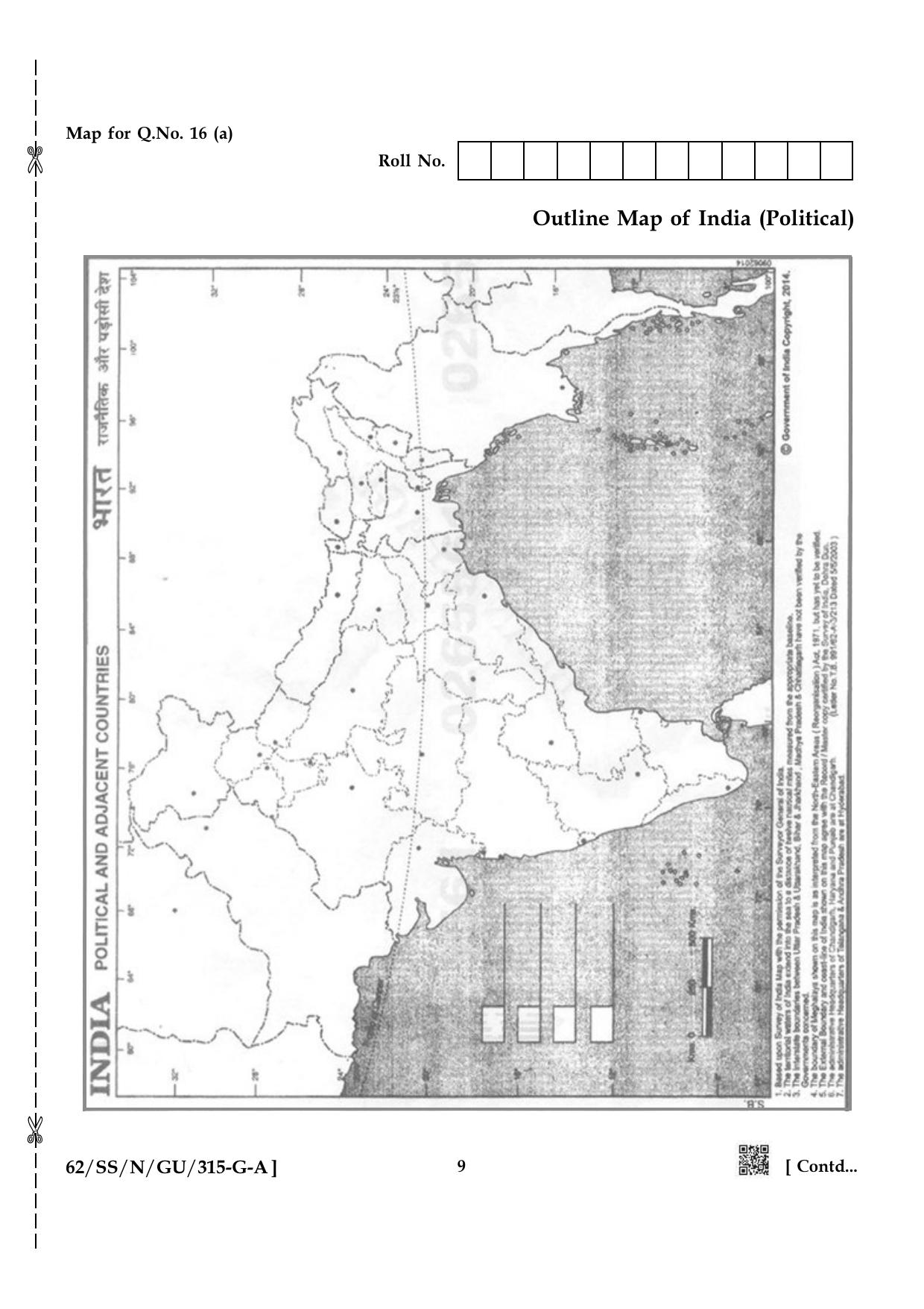 NIOS October 2021 Class 12 History (Gujarati Medium) Question Paper - Page 9