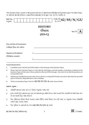 NIOS October 2021 Class 12 History (Gujarati Medium) Question Paper