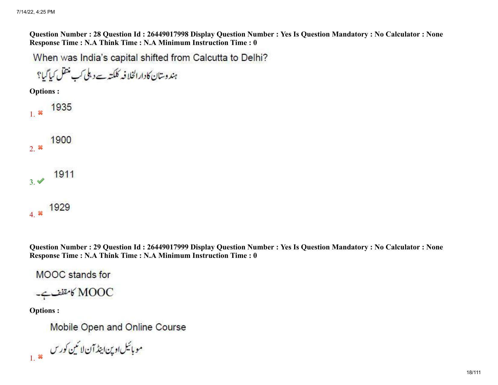 AP EDCET 2022 Mathematics Urdu Question Paper Shift 1 - Page 18