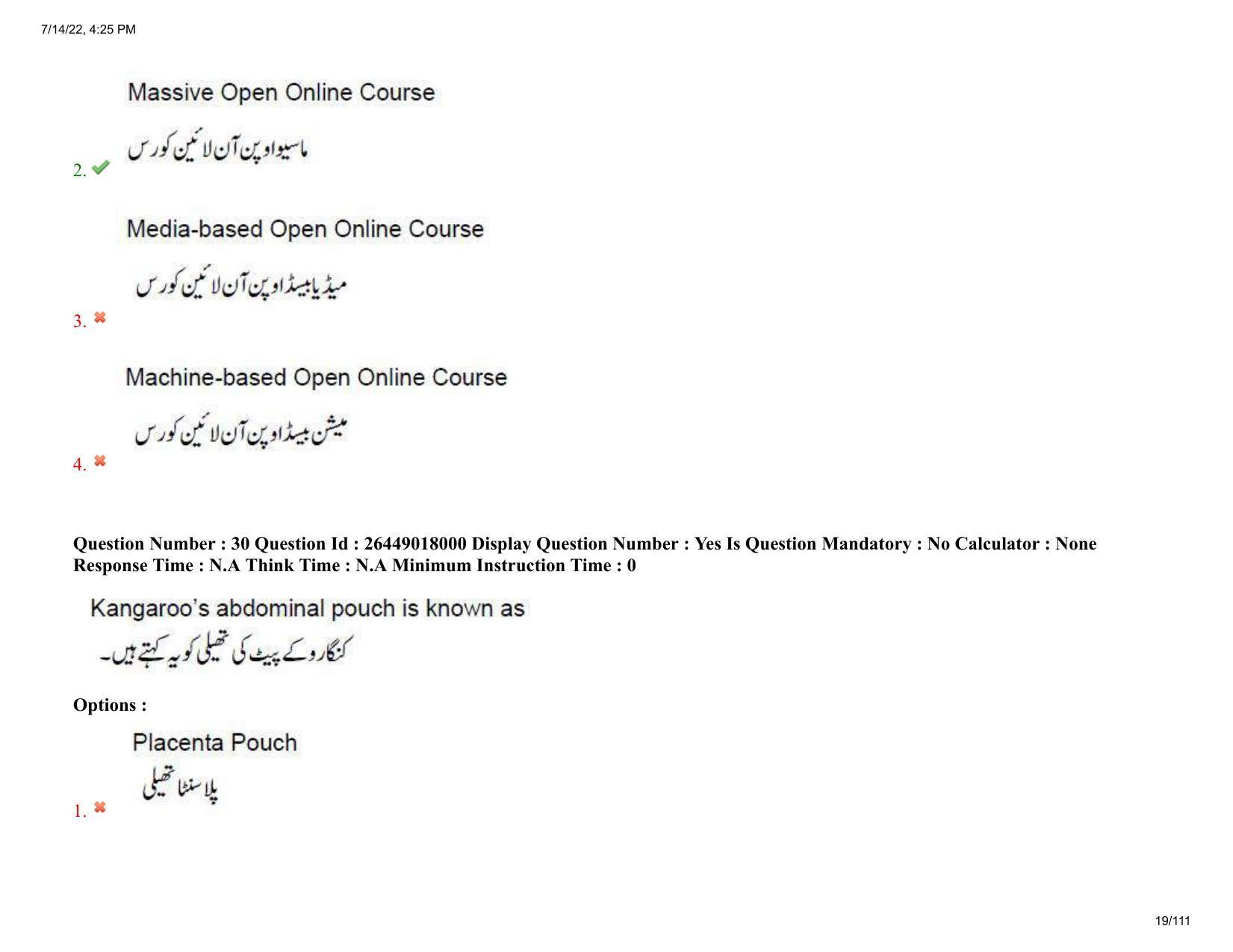 AP EDCET 2022 Mathematics Urdu Question Paper Shift 1 - Page 19