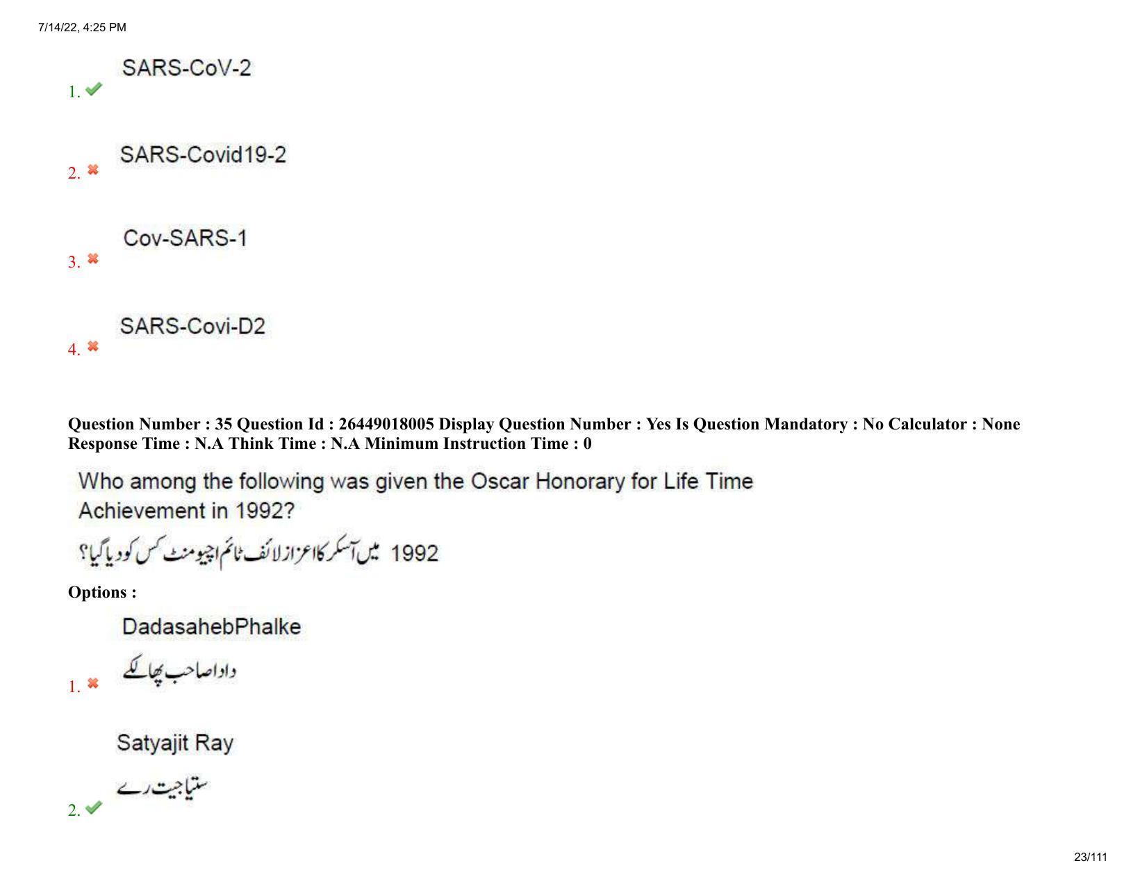 AP EDCET 2022 Mathematics Urdu Question Paper Shift 1 - Page 23