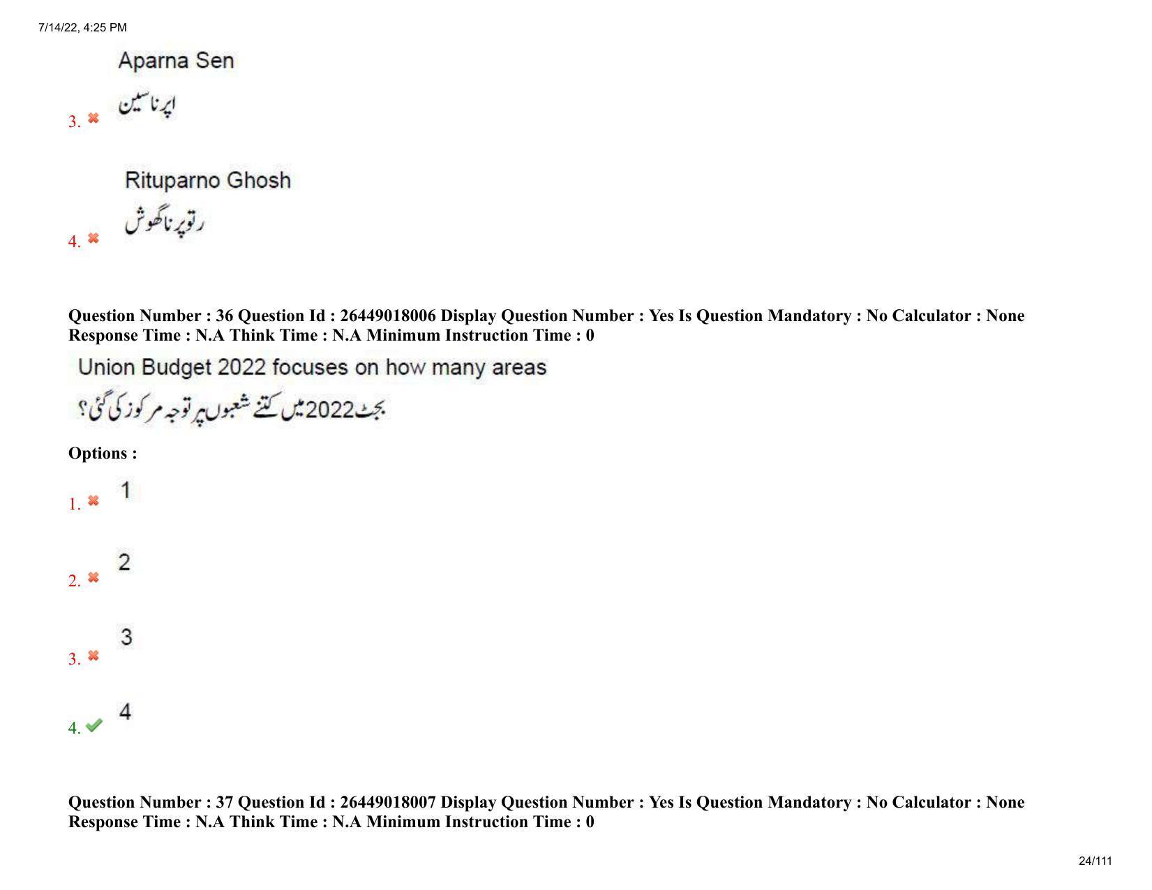 AP EDCET 2022 Mathematics Urdu Question Paper Shift 1 - Page 24