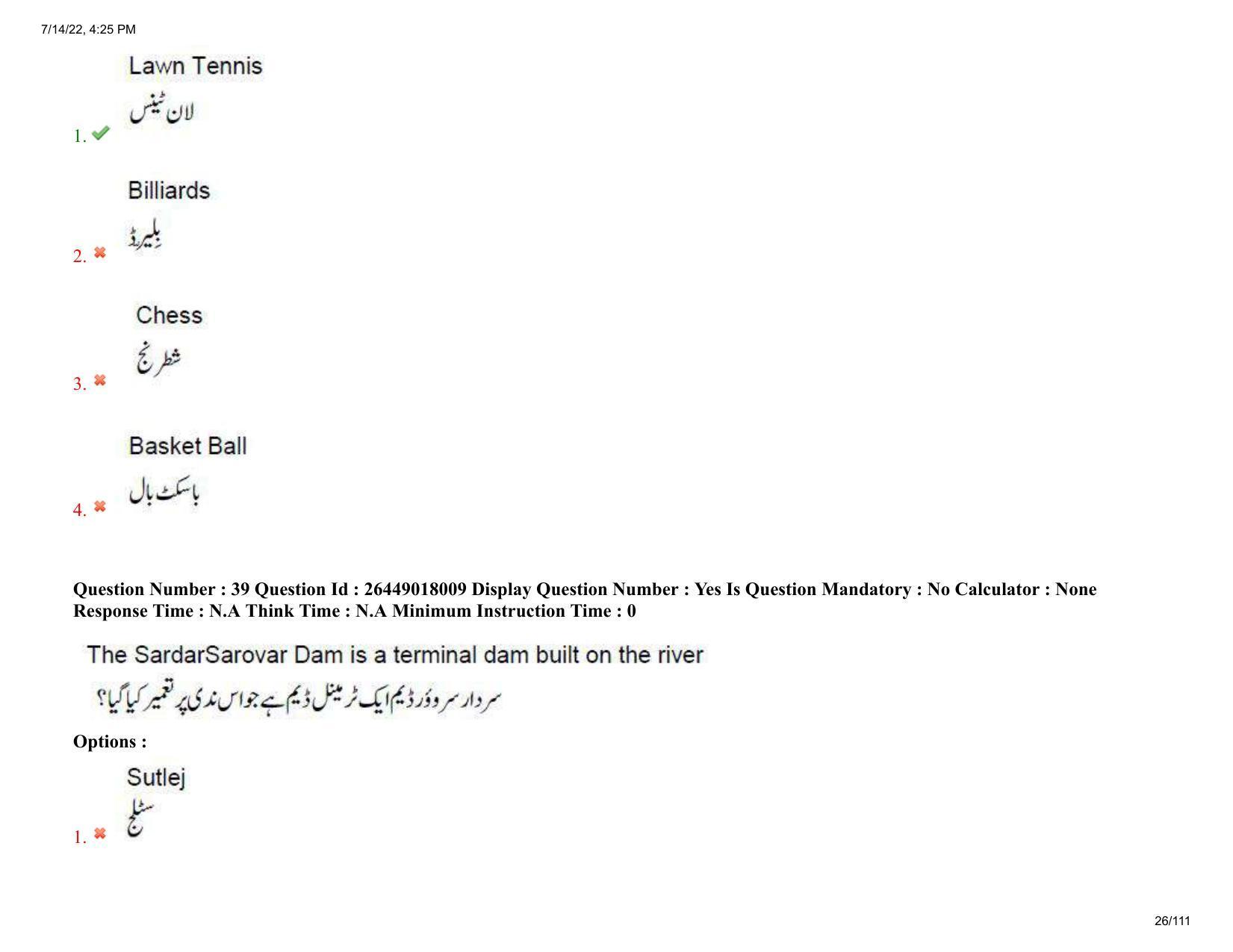 AP EDCET 2022 Mathematics Urdu Question Paper Shift 1 - Page 26