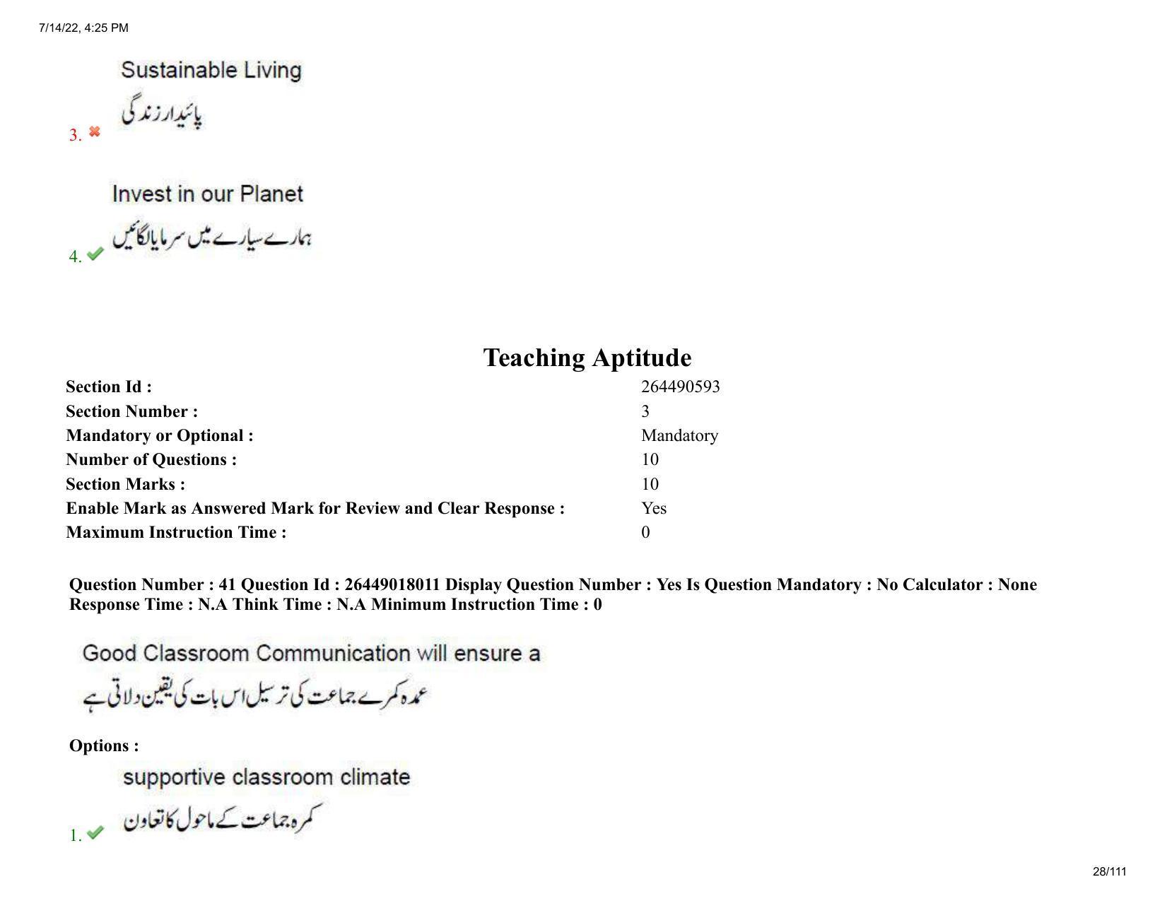 AP EDCET 2022 Mathematics Urdu Question Paper Shift 1 - Page 28