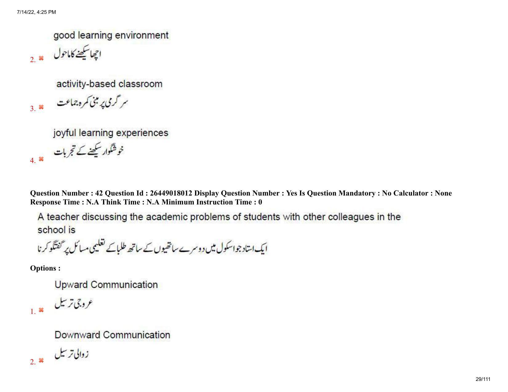 AP EDCET 2022 Mathematics Urdu Question Paper Shift 1 - Page 29