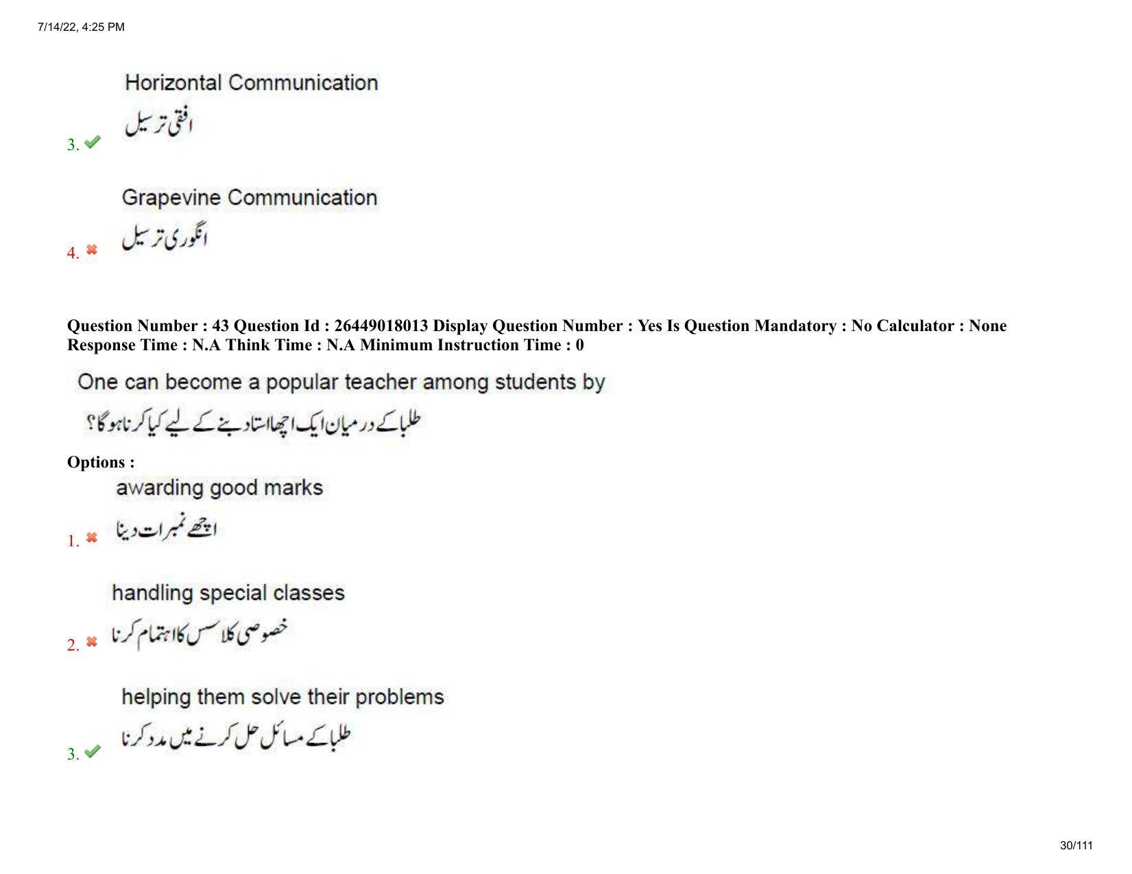 AP EDCET 2022 Mathematics Urdu Question Paper Shift 1 - Page 30