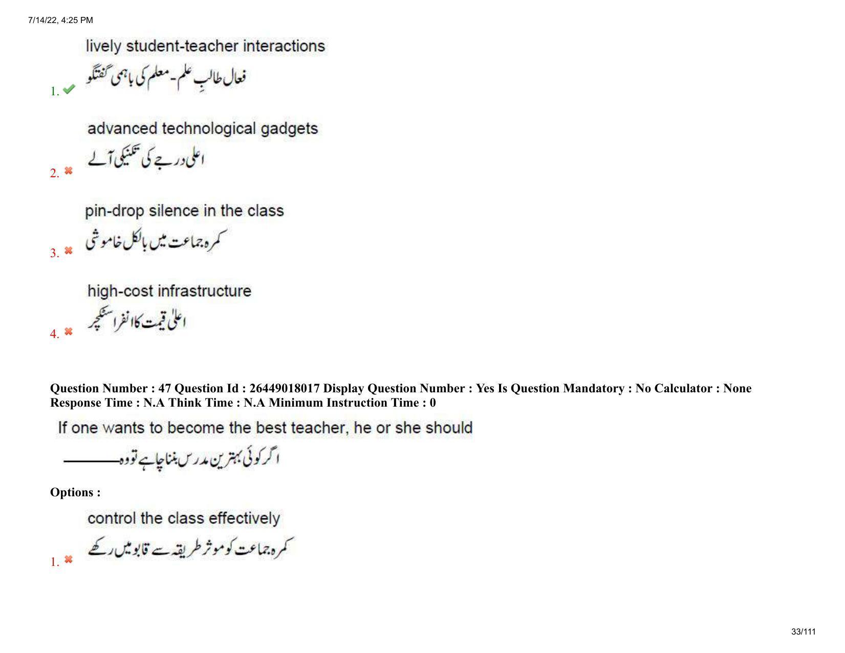 AP EDCET 2022 Mathematics Urdu Question Paper Shift 1 - Page 33