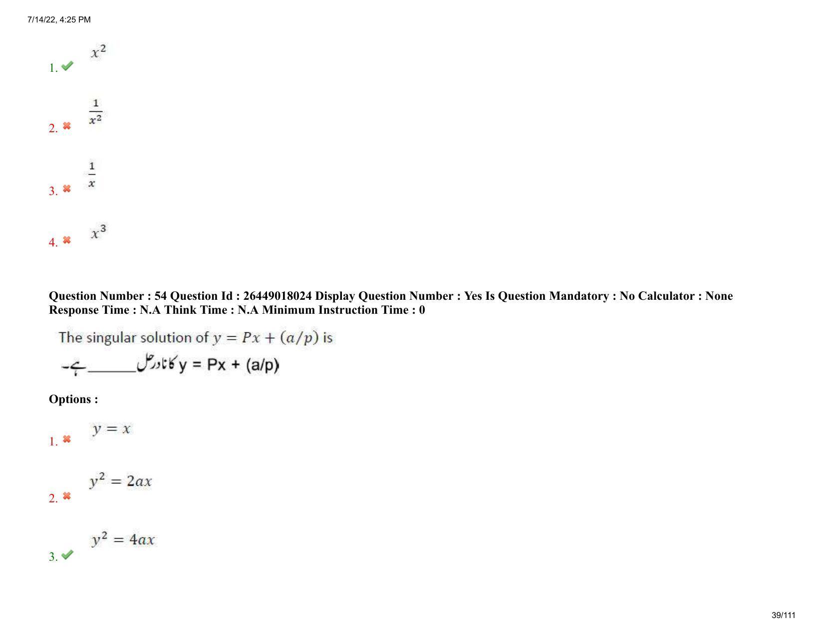 AP EDCET 2022 Mathematics Urdu Question Paper Shift 1 - Page 39