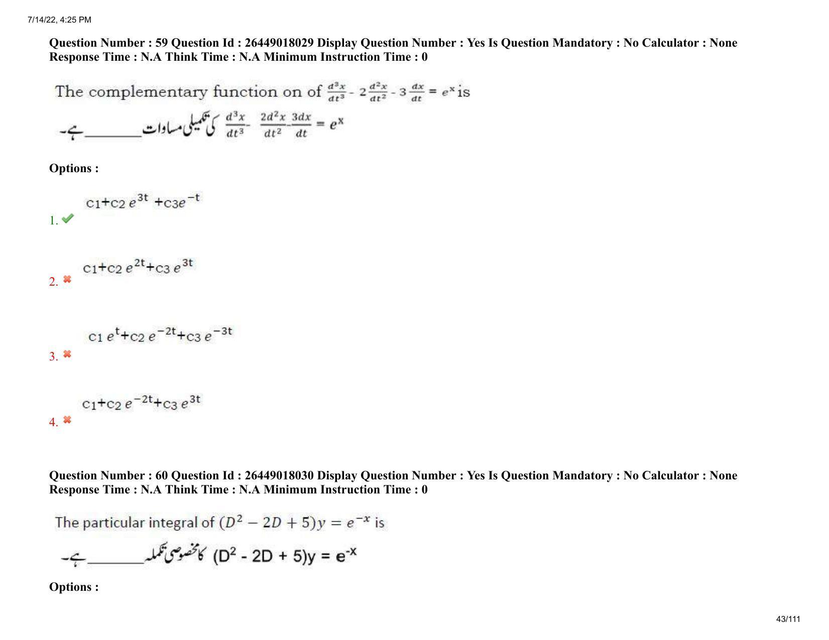 AP EDCET 2022 Mathematics Urdu Question Paper Shift 1 - Page 43