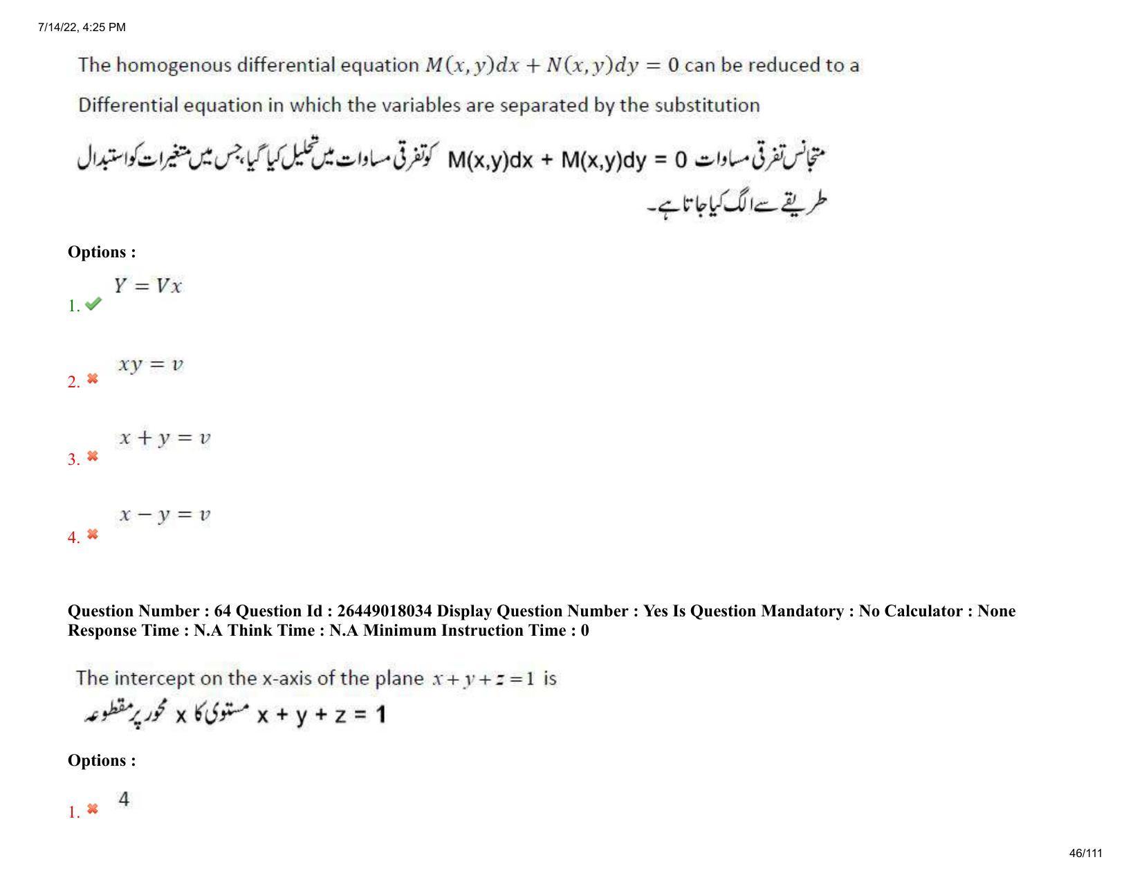AP EDCET 2022 Mathematics Urdu Question Paper Shift 1 - Page 46