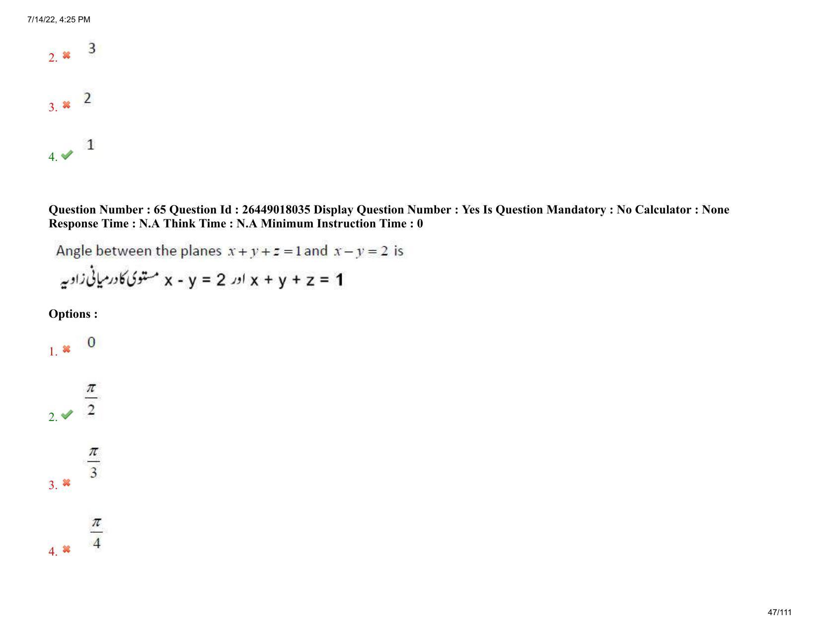 AP EDCET 2022 Mathematics Urdu Question Paper Shift 1 - Page 47