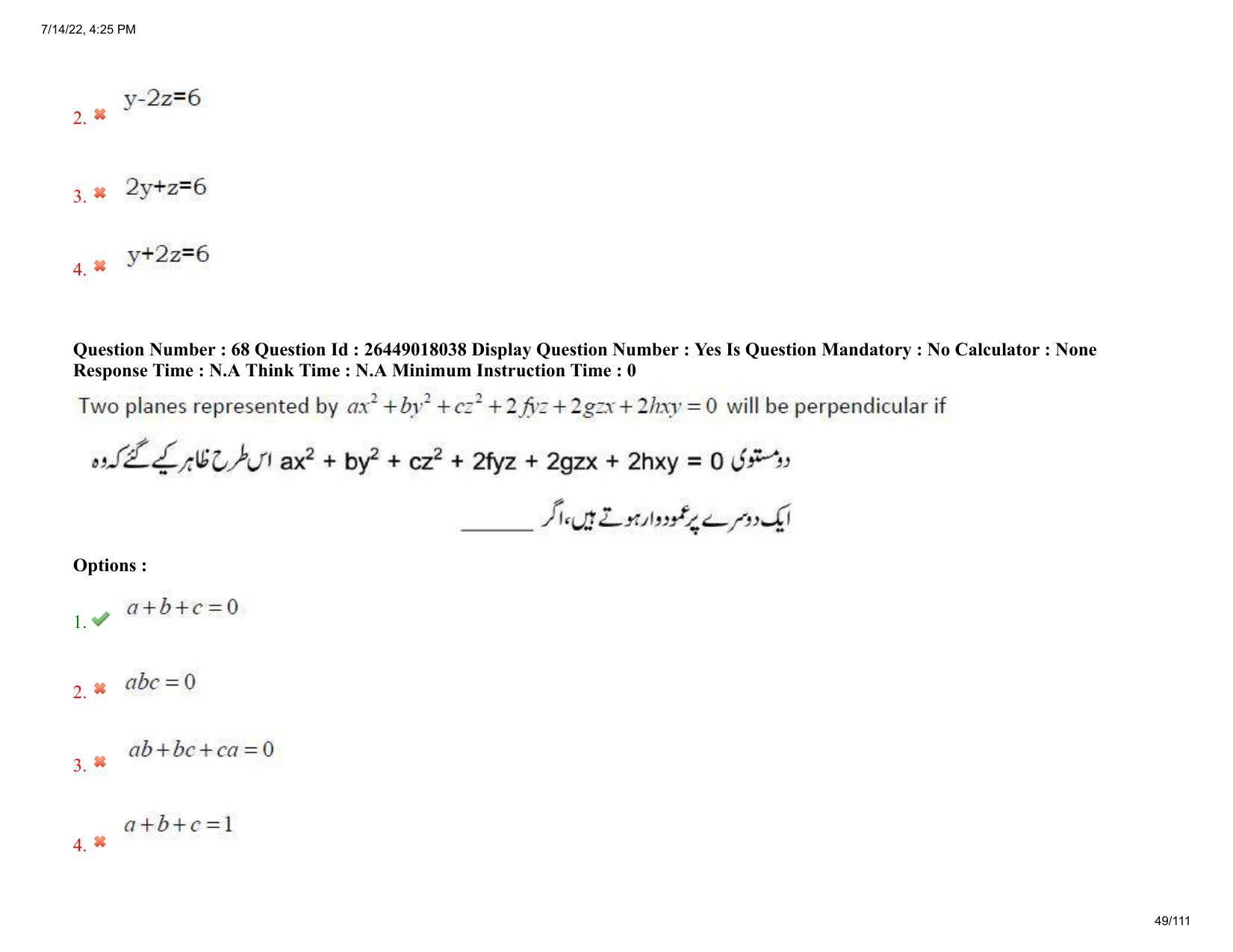 AP EDCET 2022 Mathematics Urdu Question Paper Shift 1 - Page 49