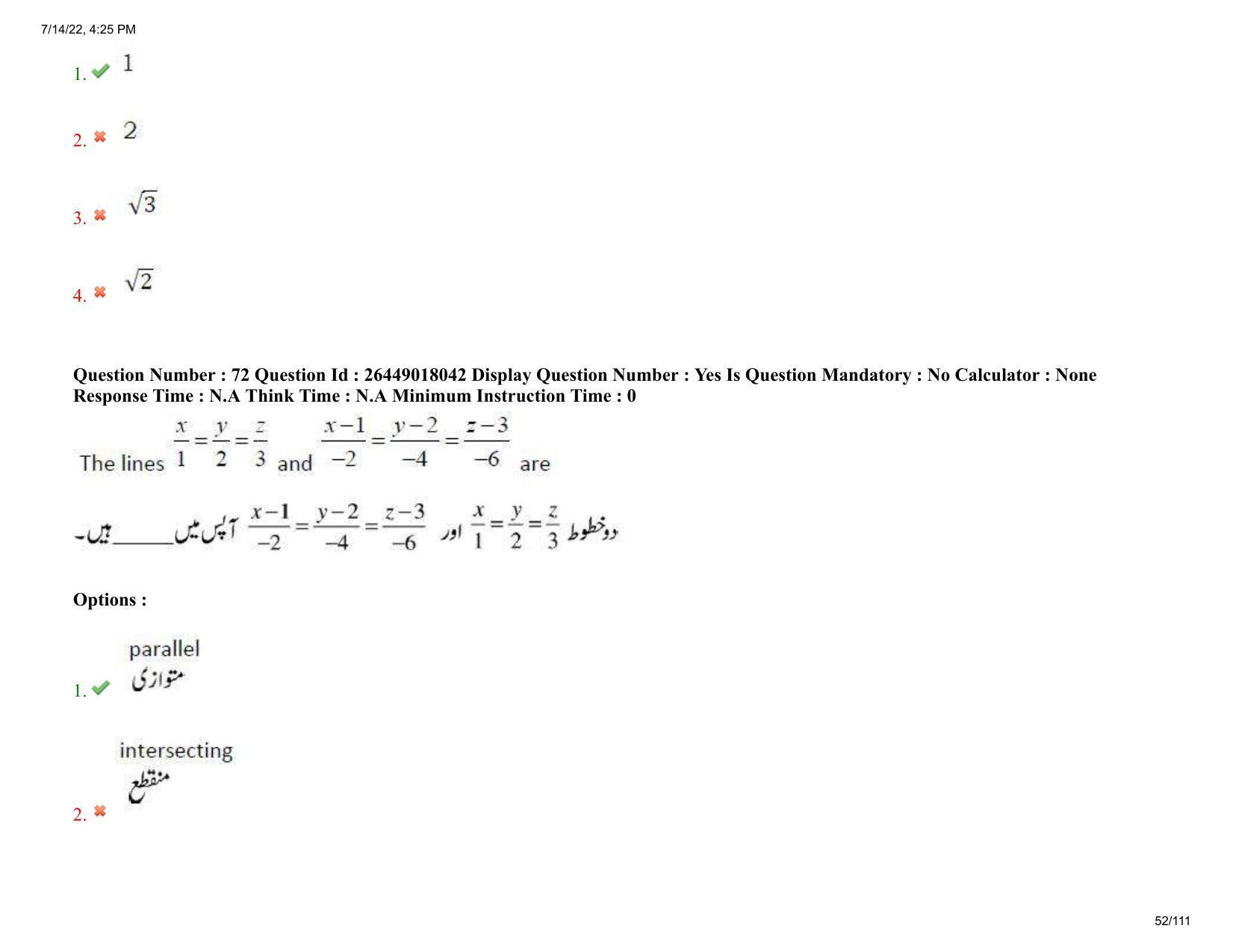 AP EDCET 2022 Mathematics Urdu Question Paper Shift 1 - Page 52
