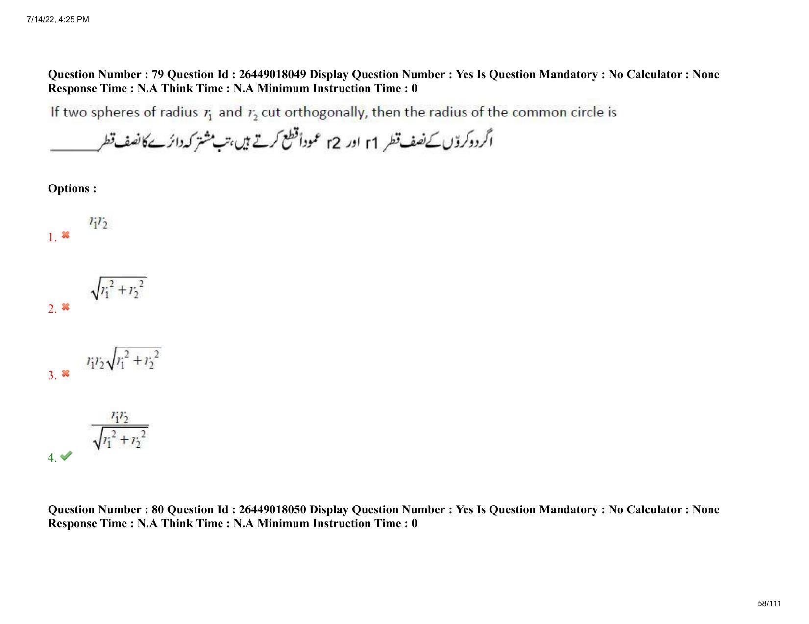 AP EDCET 2022 Mathematics Urdu Question Paper Shift 1 - Page 58