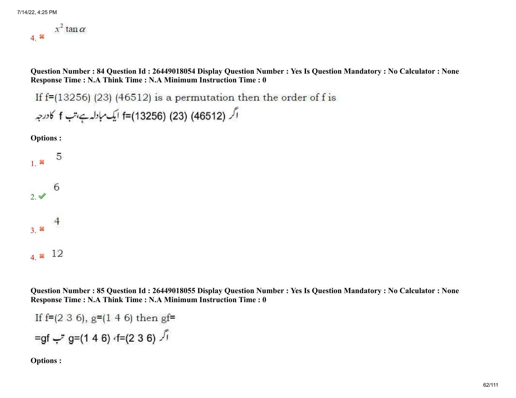 AP EDCET 2022 Mathematics Urdu Question Paper Shift 1 - Page 62