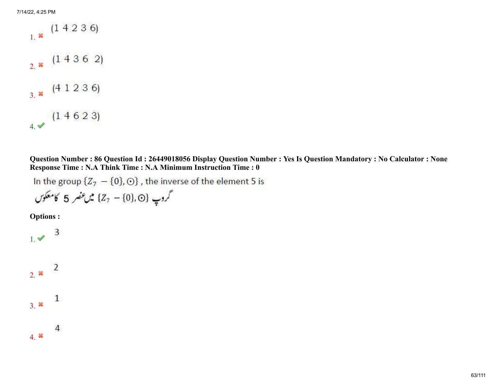 AP EDCET 2022 Mathematics Urdu Question Paper Shift 1 - Page 63