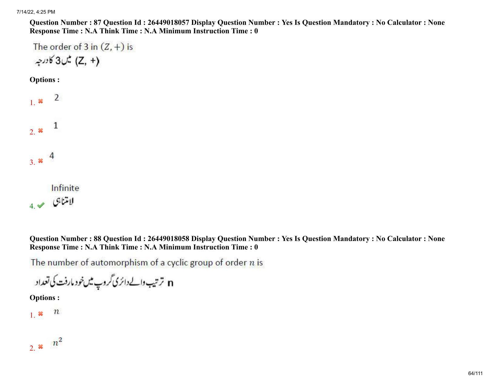 AP EDCET 2022 Mathematics Urdu Question Paper Shift 1 - Page 64