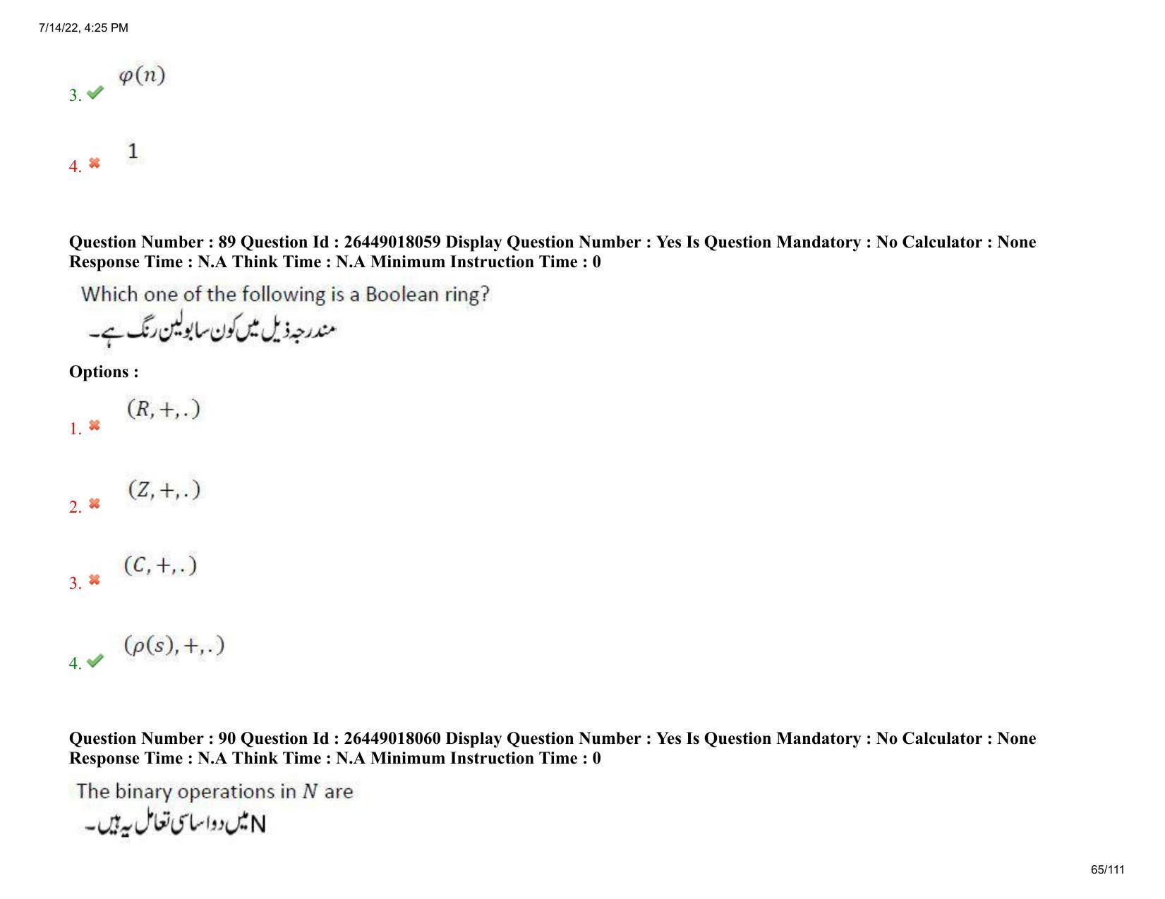 AP EDCET 2022 Mathematics Urdu Question Paper Shift 1 - Page 65