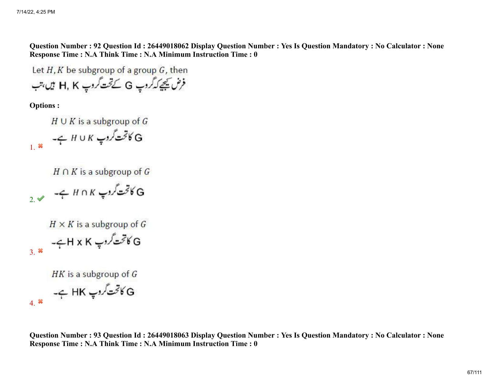 AP EDCET 2022 Mathematics Urdu Question Paper Shift 1 - Page 67
