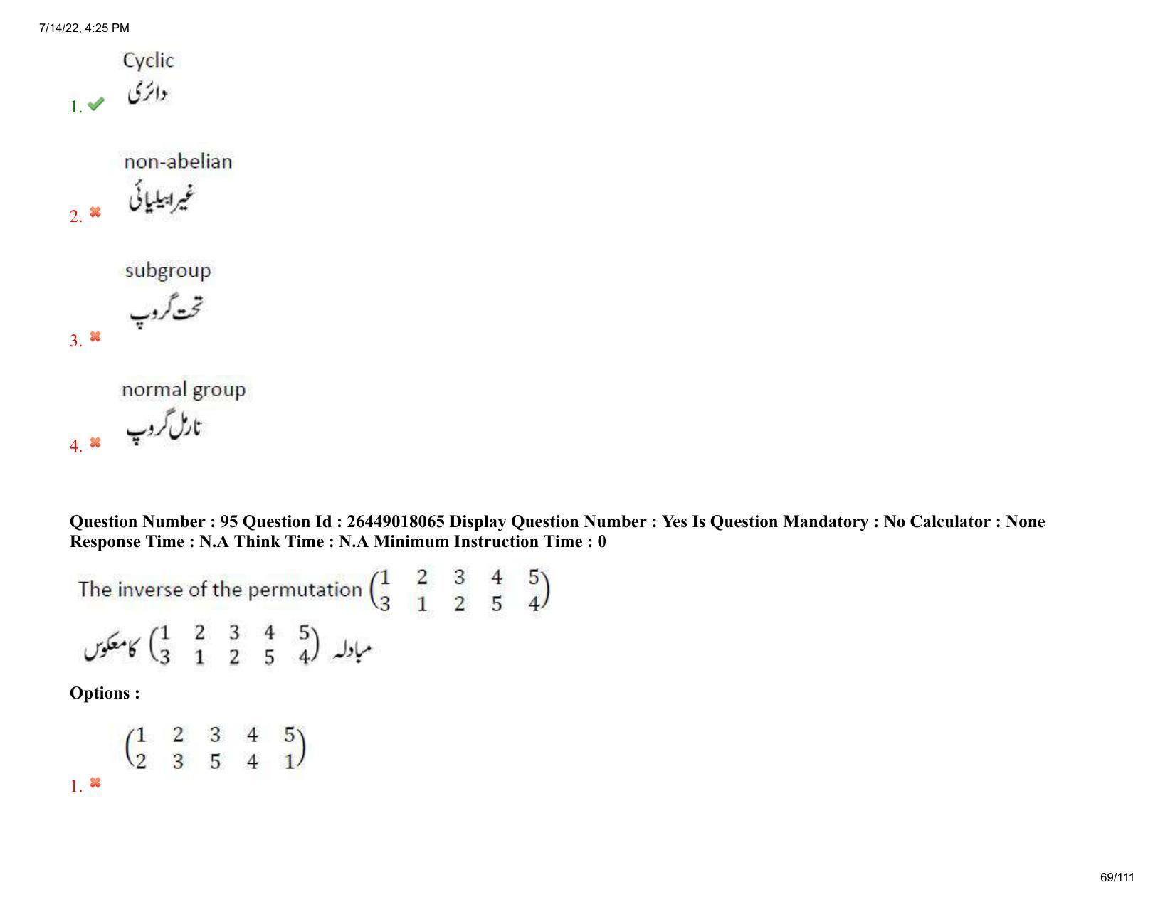 AP EDCET 2022 Mathematics Urdu Question Paper Shift 1 - Page 69