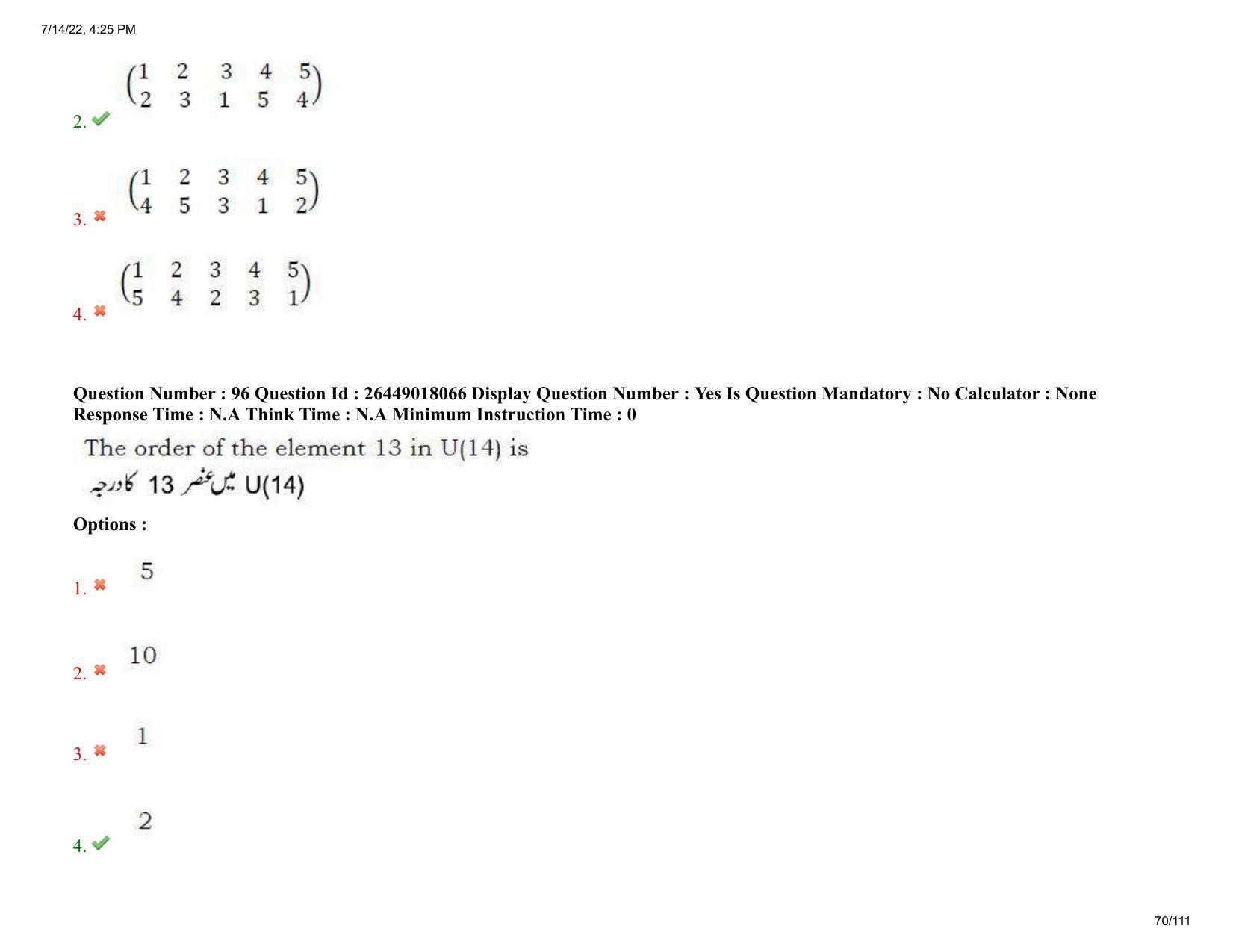 AP EDCET 2022 Mathematics Urdu Question Paper Shift 1 - Page 70