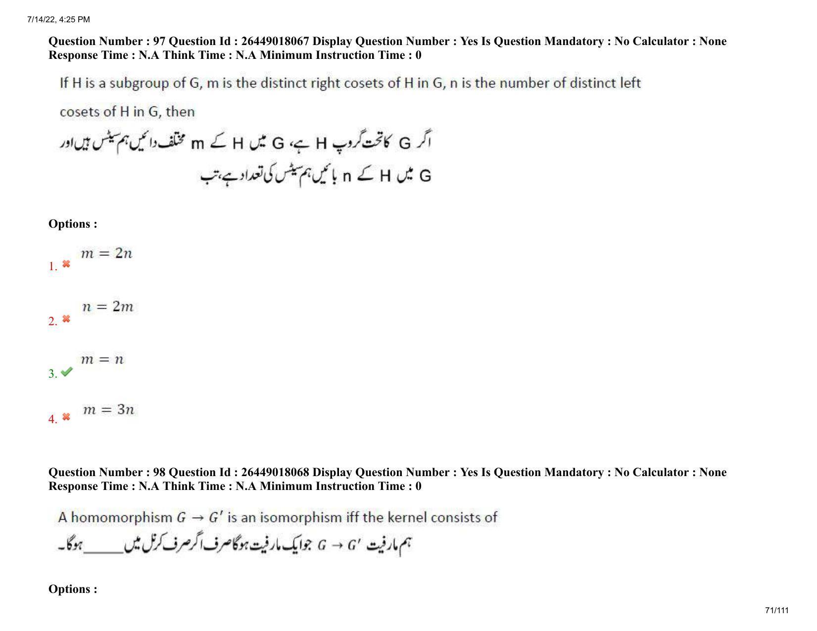 AP EDCET 2022 Mathematics Urdu Question Paper Shift 1 - Page 71