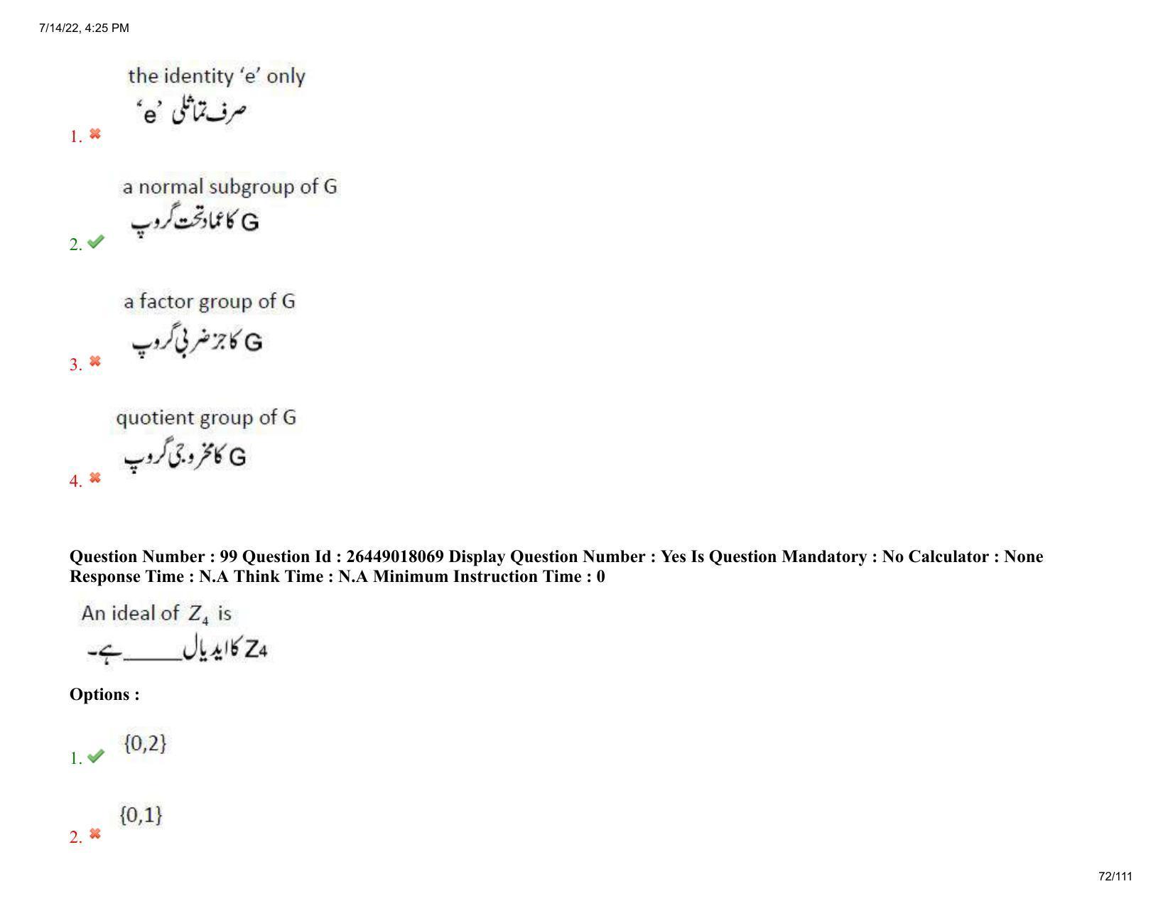 AP EDCET 2022 Mathematics Urdu Question Paper Shift 1 - Page 72
