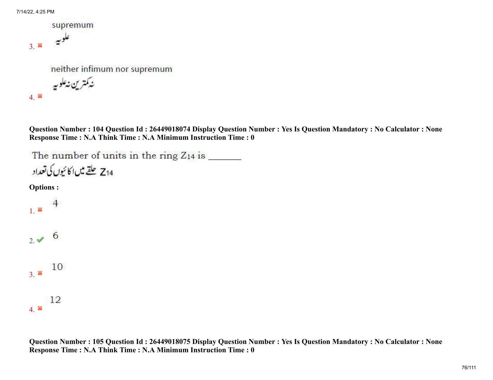 AP EDCET 2022 Mathematics Urdu Question Paper Shift 1 - Page 76