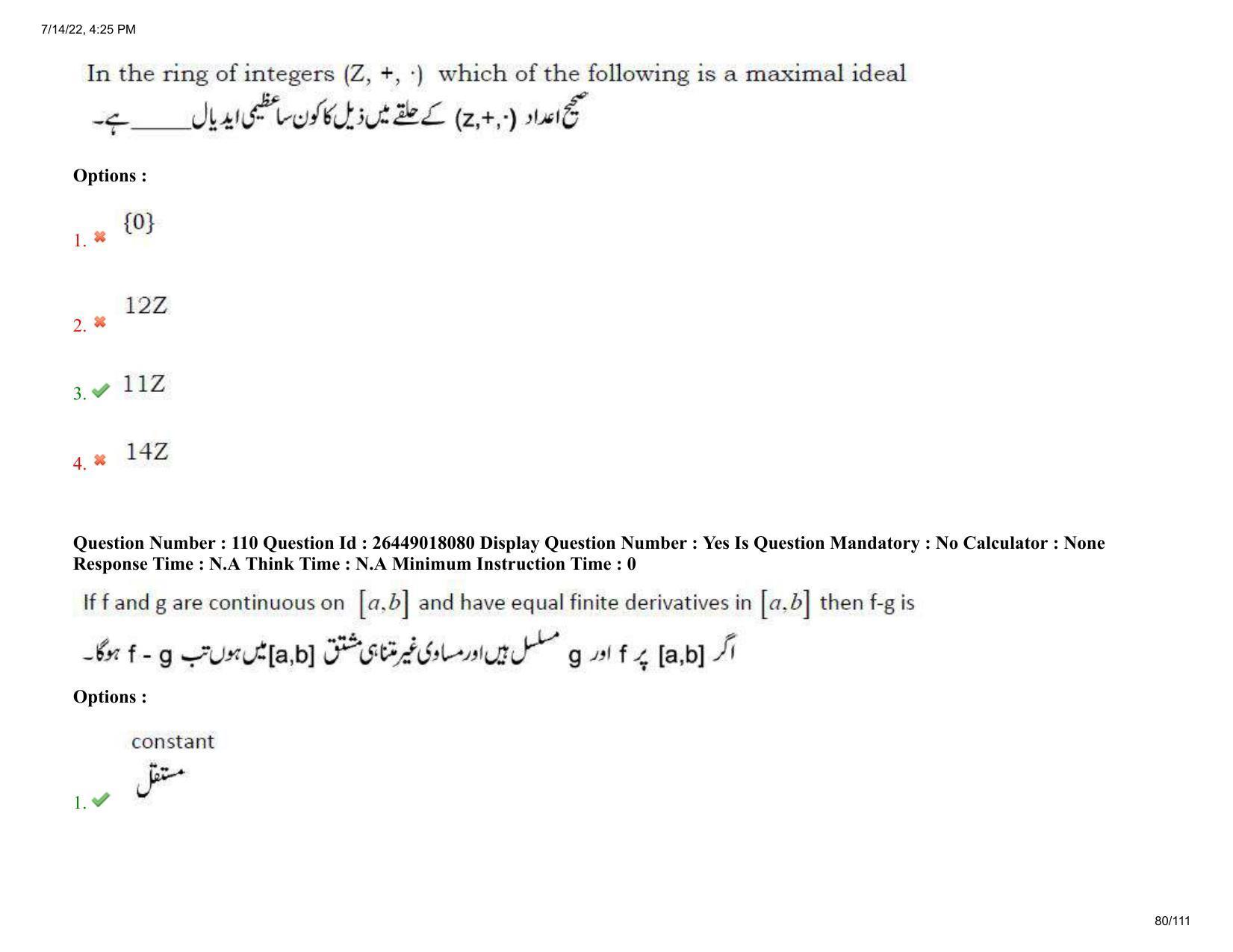 AP EDCET 2022 Mathematics Urdu Question Paper Shift 1 - Page 80