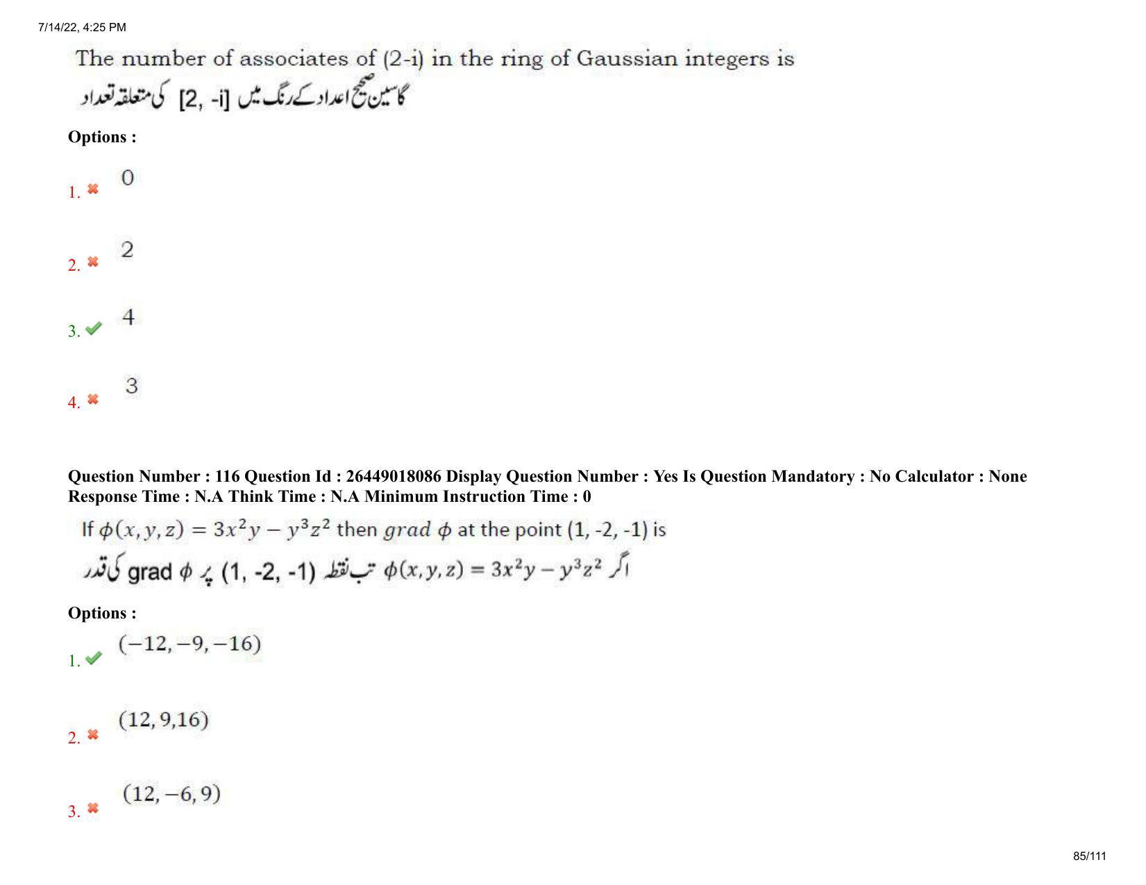 AP EDCET 2022 Mathematics Urdu Question Paper Shift 1 - Page 85