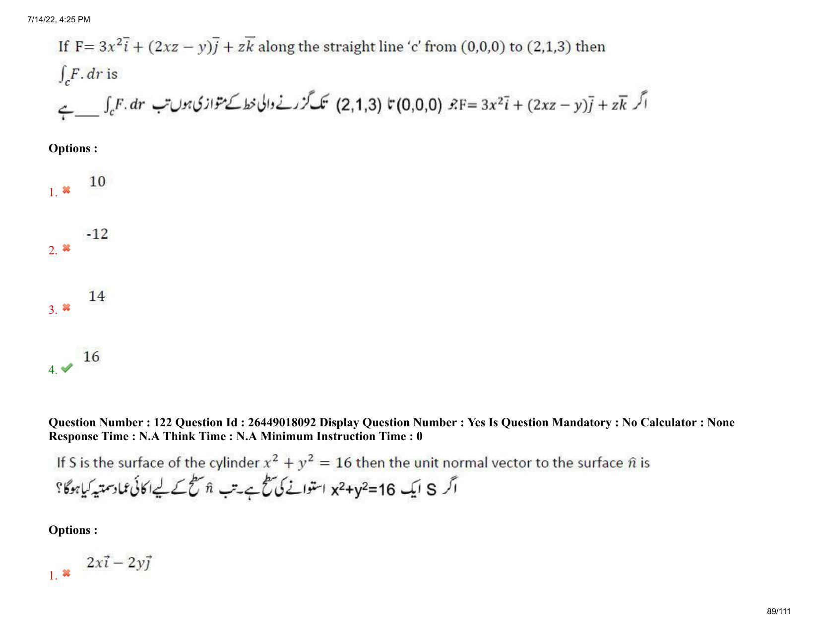 AP EDCET 2022 Mathematics Urdu Question Paper Shift 1 - Page 89