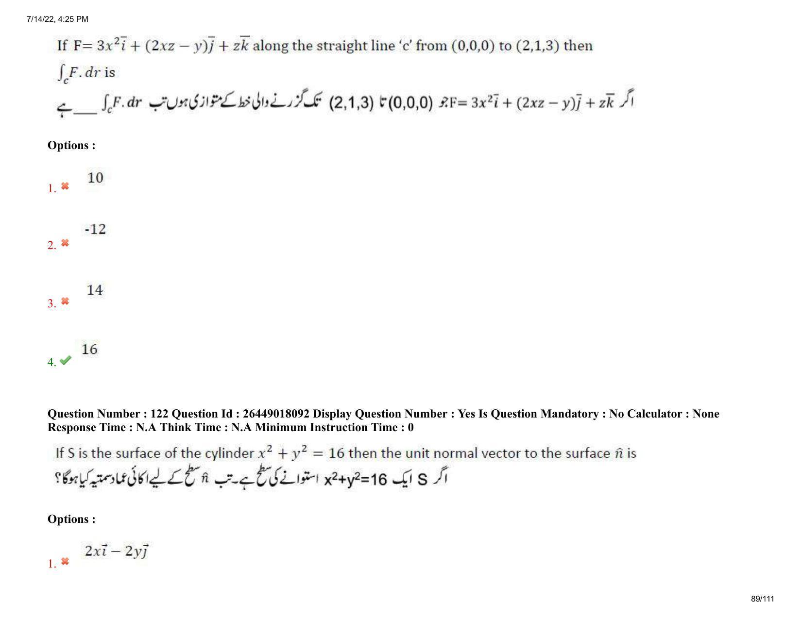 AP EDCET 2022 Mathematics Urdu Question Paper Shift 1 - Page 89