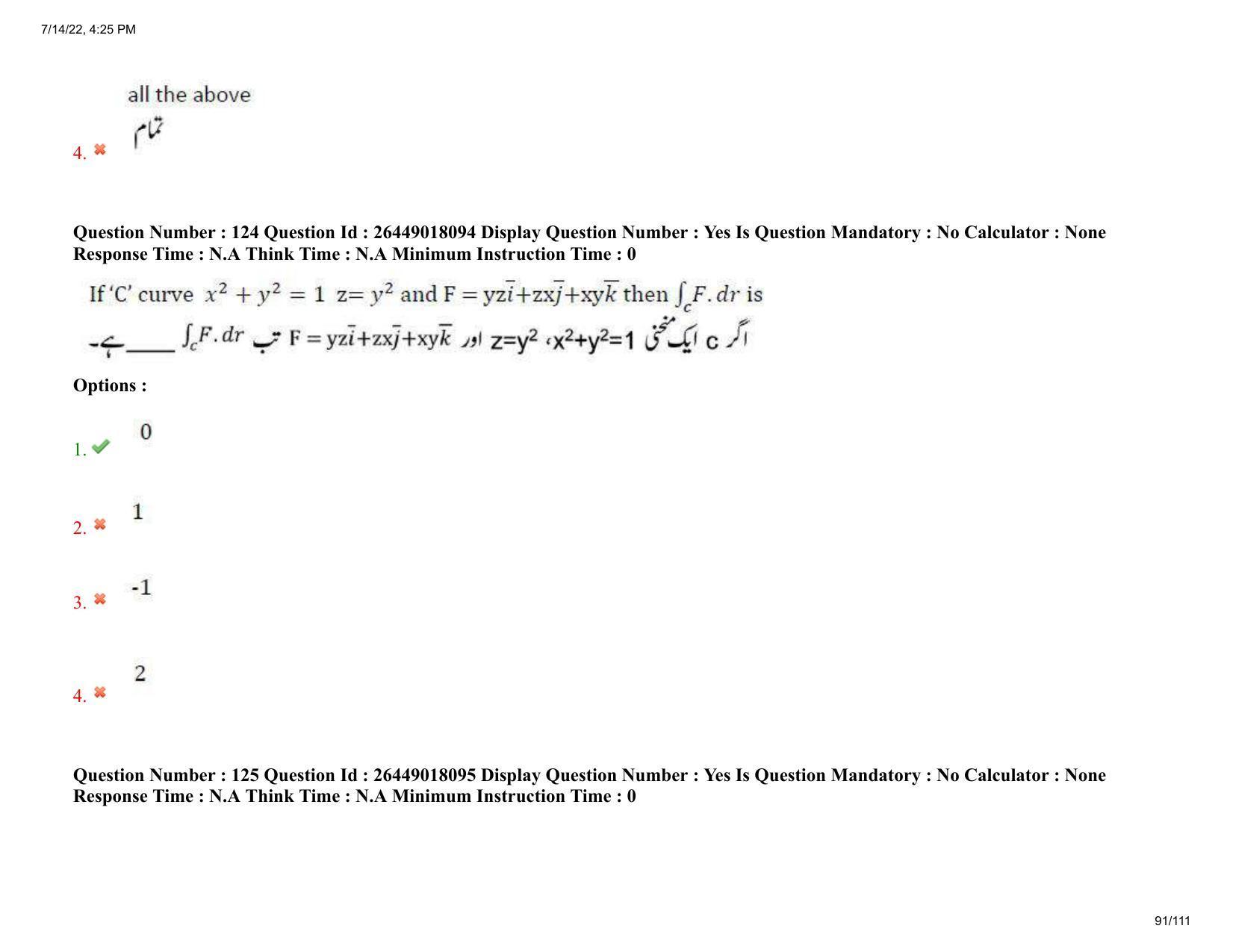 AP EDCET 2022 Mathematics Urdu Question Paper Shift 1 - Page 91
