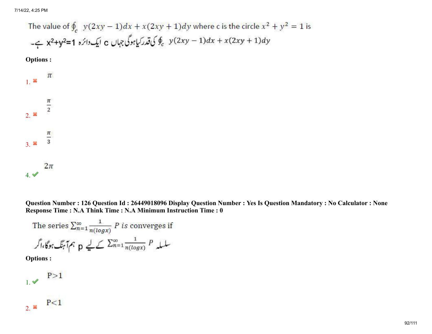 AP EDCET 2022 Mathematics Urdu Question Paper Shift 1 - Page 92