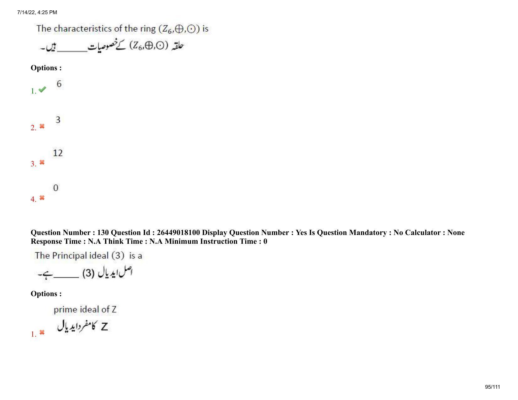 AP EDCET 2022 Mathematics Urdu Question Paper Shift 1 - Page 95