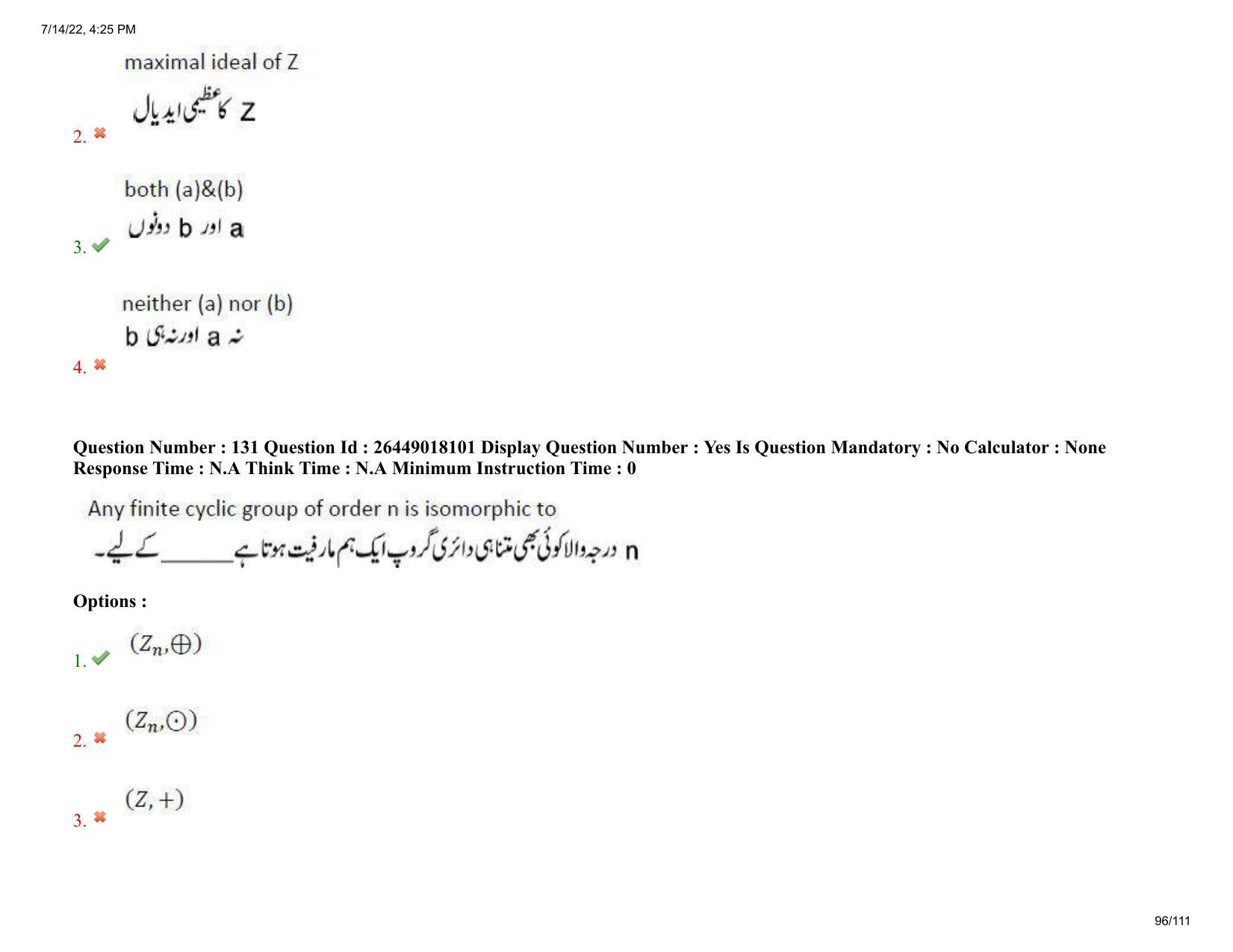 AP EDCET 2022 Mathematics Urdu Question Paper Shift 1 - Page 96