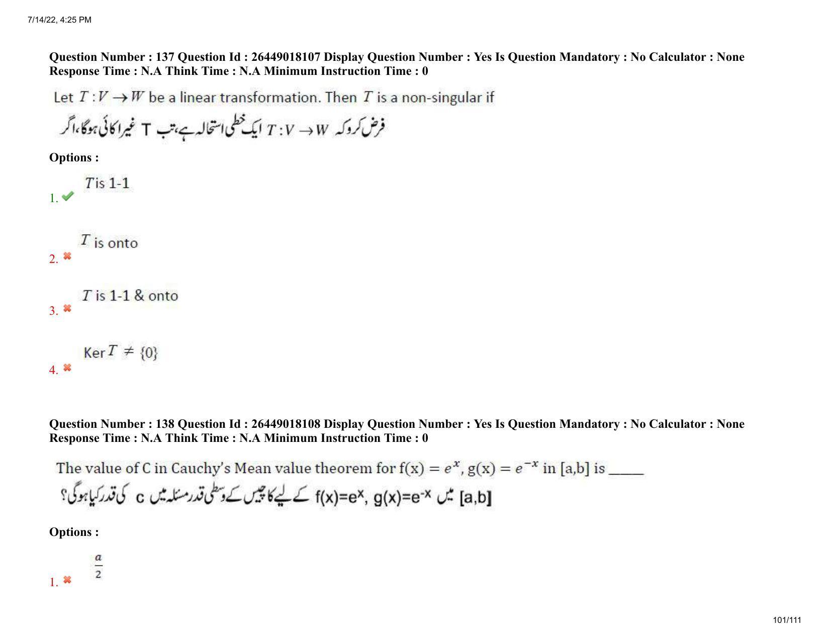 AP EDCET 2022 Mathematics Urdu Question Paper Shift 1 - Page 101