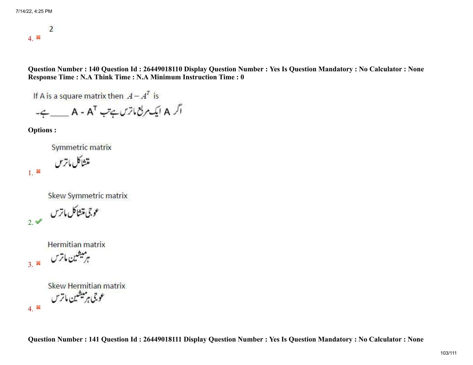 AP EDCET 2022 Mathematics Urdu Question Paper Shift 1 - Page 103