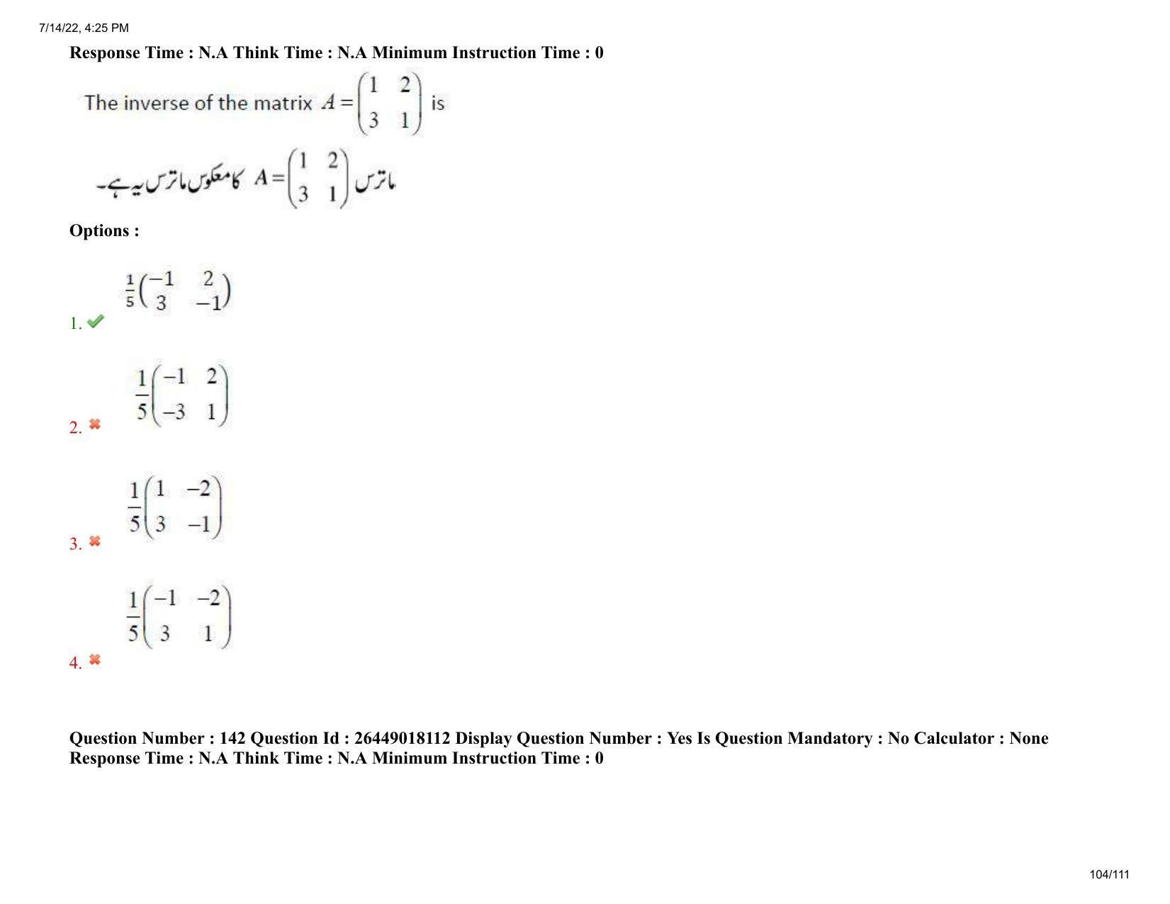 AP EDCET 2022 Mathematics Urdu Question Paper Shift 1 - Page 104