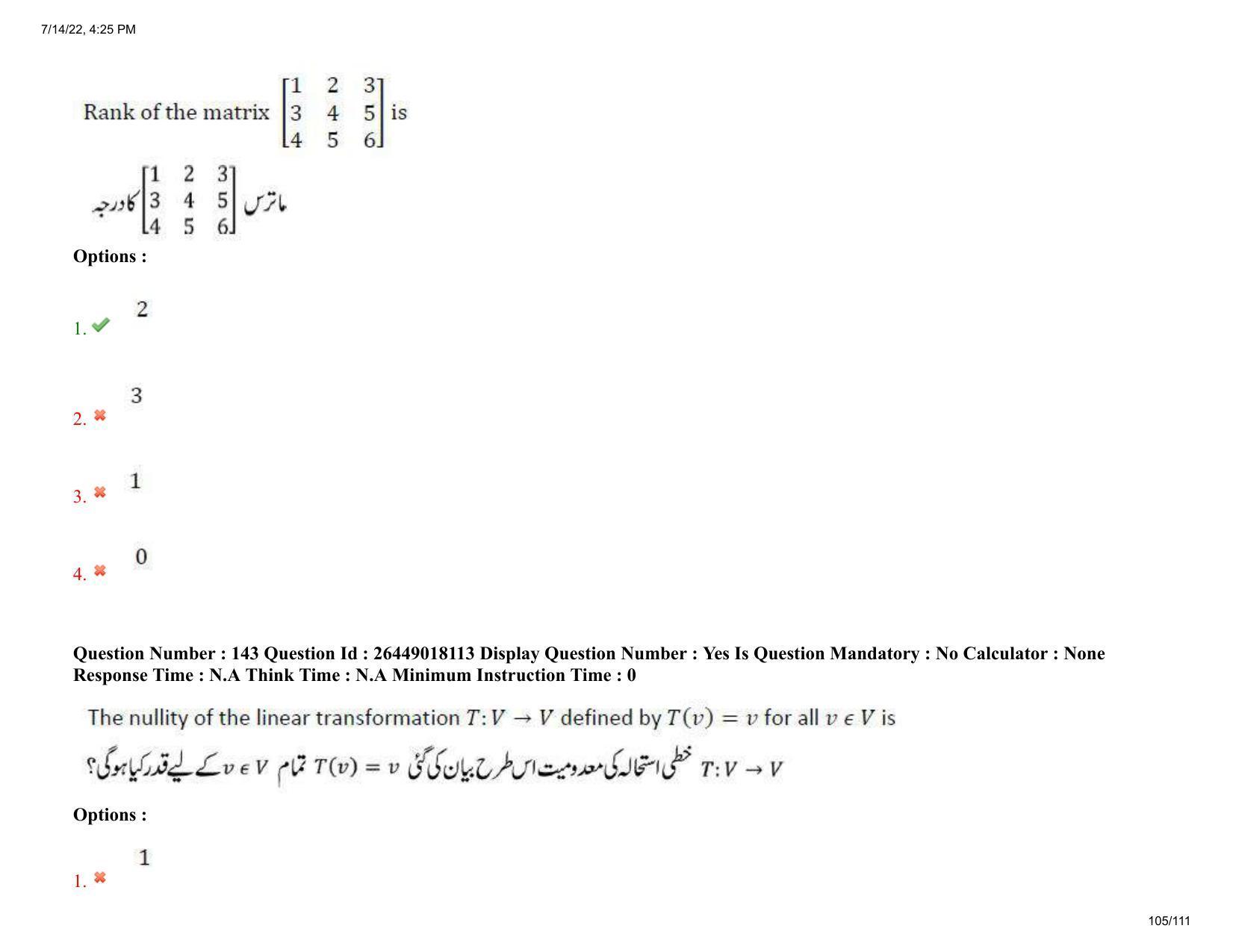 AP EDCET 2022 Mathematics Urdu Question Paper Shift 1 - Page 105