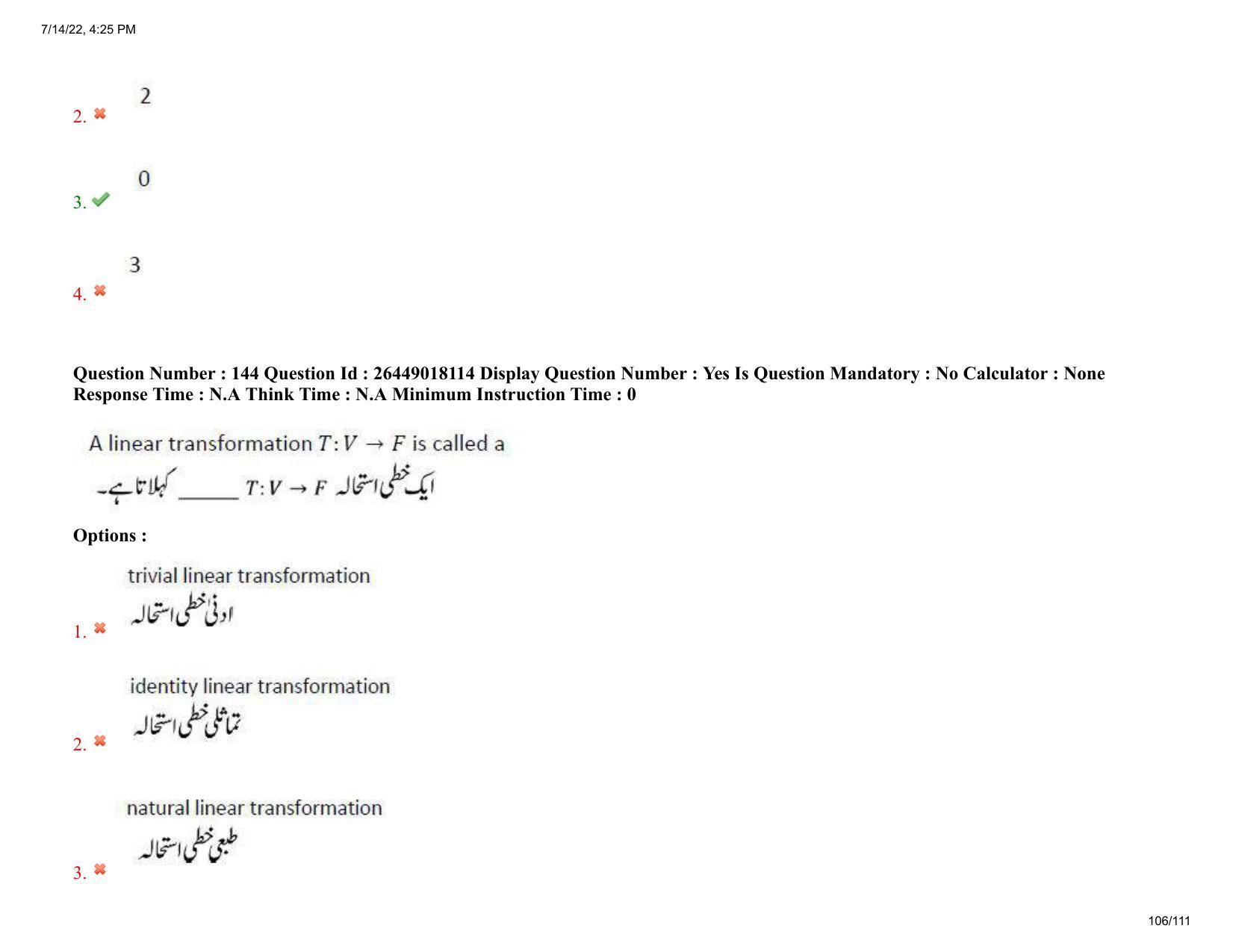 AP EDCET 2022 Mathematics Urdu Question Paper Shift 1 - Page 106