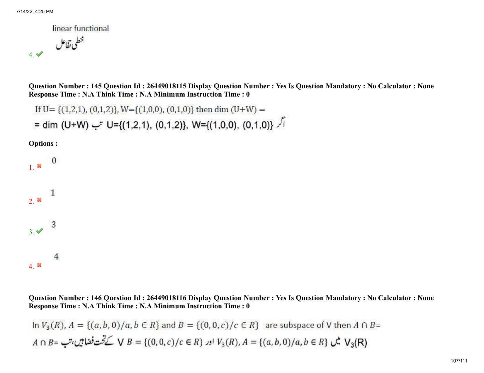 AP EDCET 2022 Mathematics Urdu Question Paper Shift 1 - Page 107