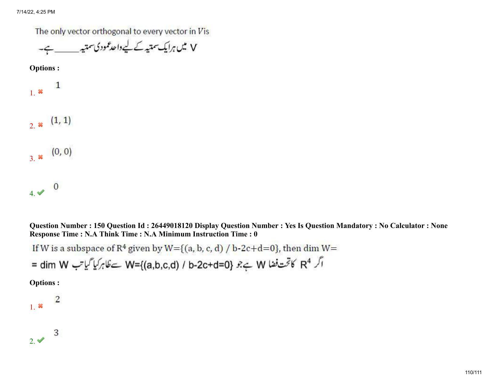 AP EDCET 2022 Mathematics Urdu Question Paper Shift 1 - Page 110