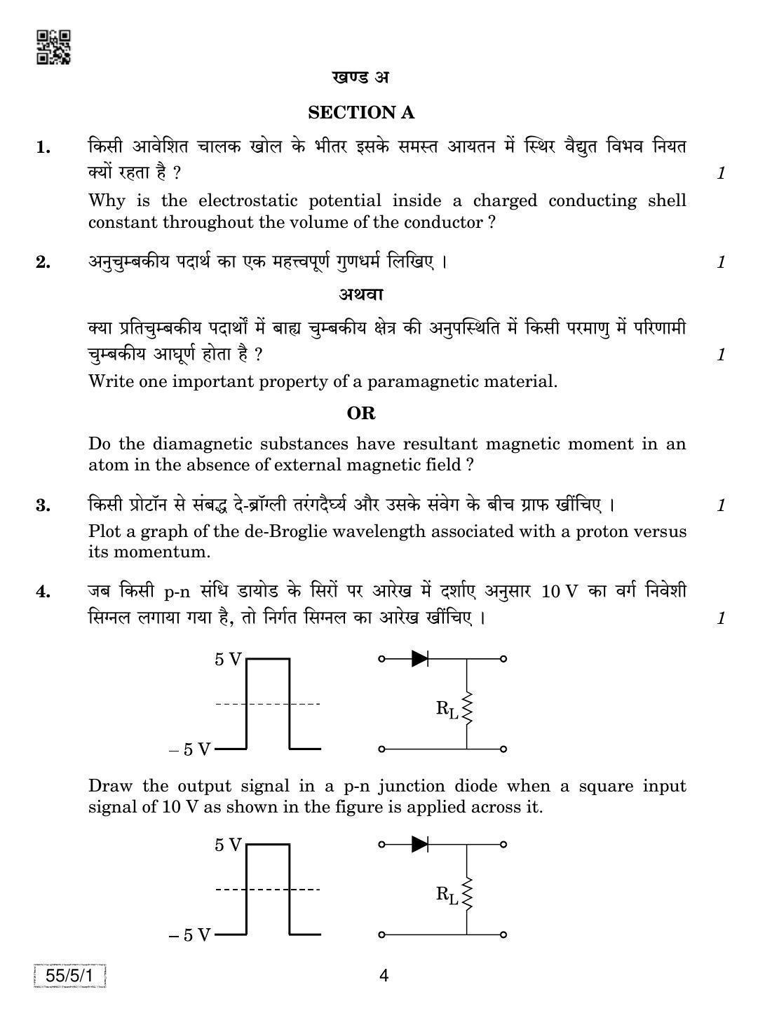 CBSE Class 12 55-5-1 Physics 2019 Question Paper - Page 4