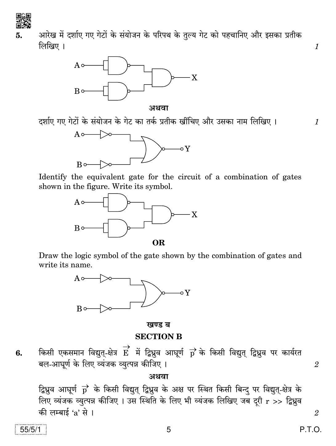 CBSE Class 12 55-5-1 Physics 2019 Question Paper - Page 5