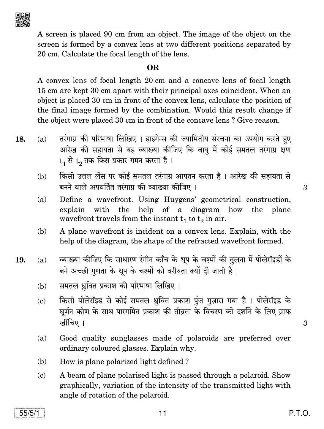 CBSE Class 12 55-5-1 Physics 2019 Question Paper - Page 11