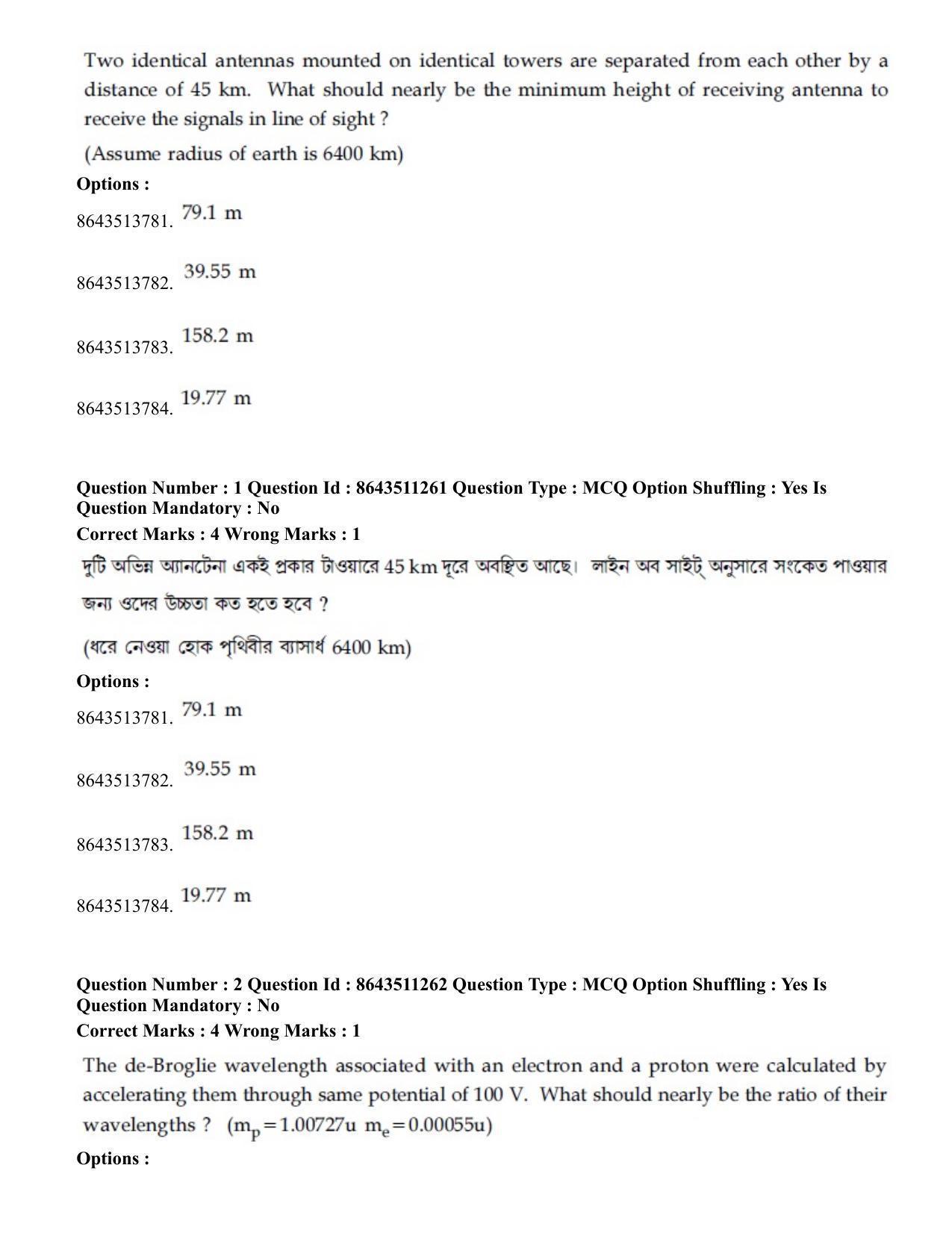 JEE Mains 2021: BTech EB (Shift 2) 16-03-2021 Question Paper - Page 2